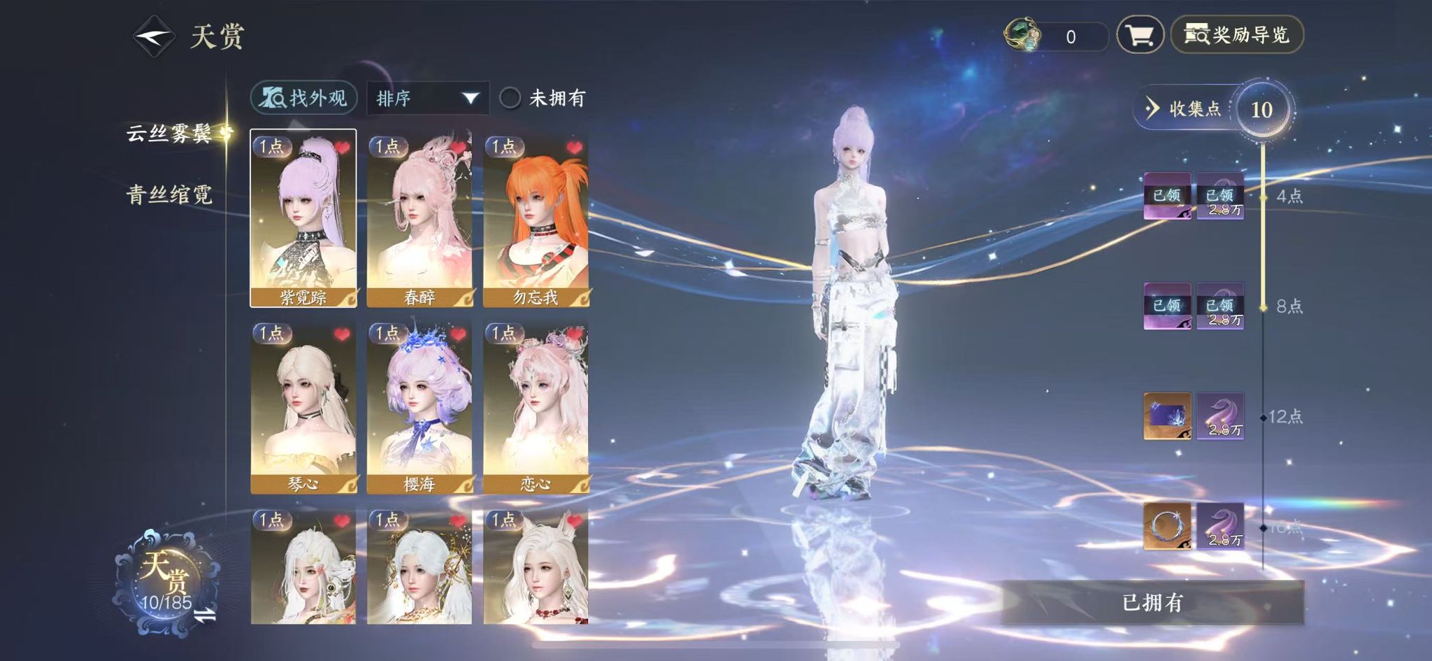 NSHWO42469逆水寒手游账号详情图9 NSHWO42469逆水寒手游账号详情图9