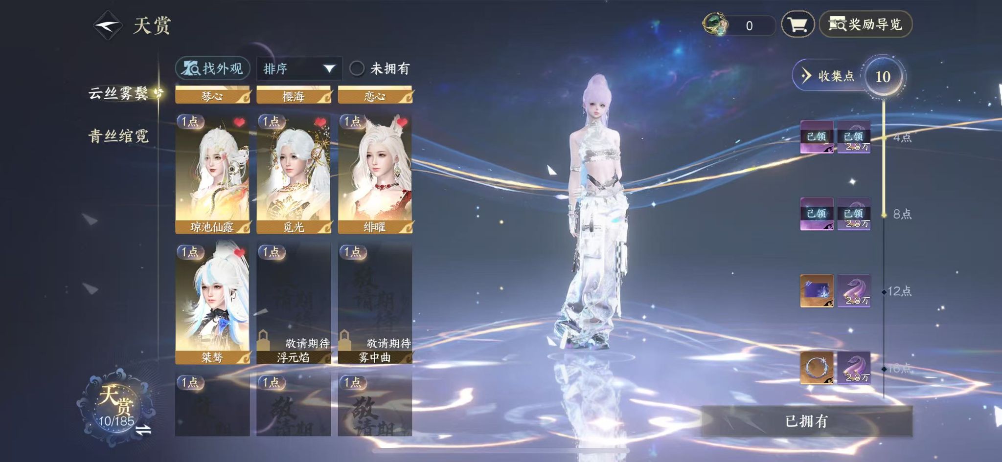 NSHWO42469逆水寒手游账号详情图10 NSHWO42469逆水寒手游账号详情图10