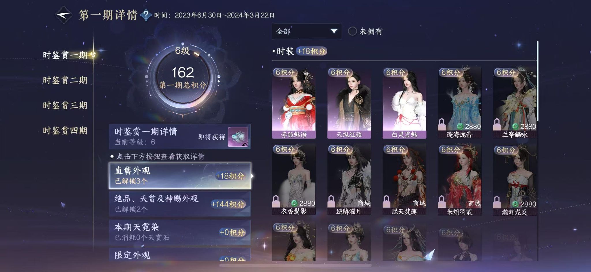 NSHWO42469逆水寒手游账号详情图11 NSHWO42469逆水寒手游账号详情图11