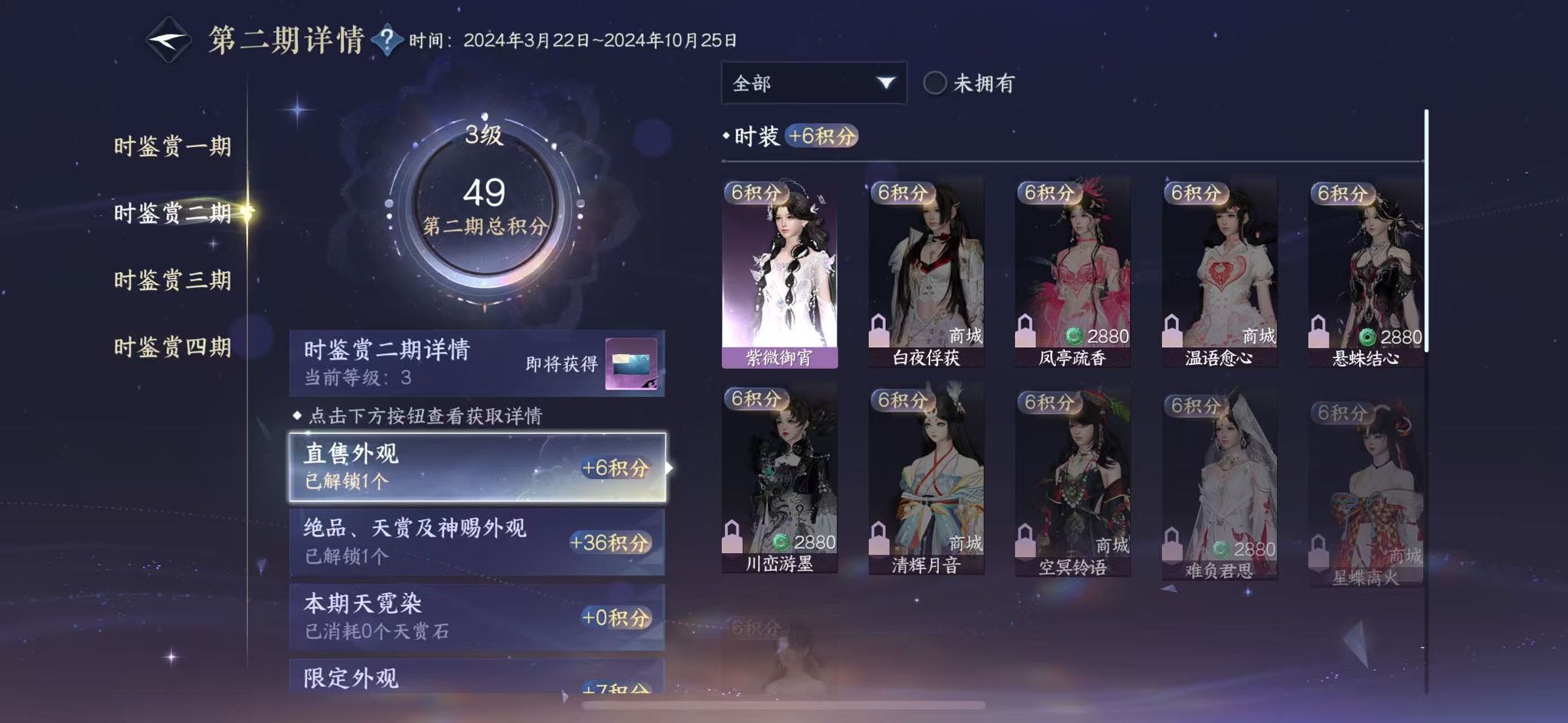 NSHWO42469逆水寒手游账号详情图12 NSHWO42469逆水寒手游账号详情图12