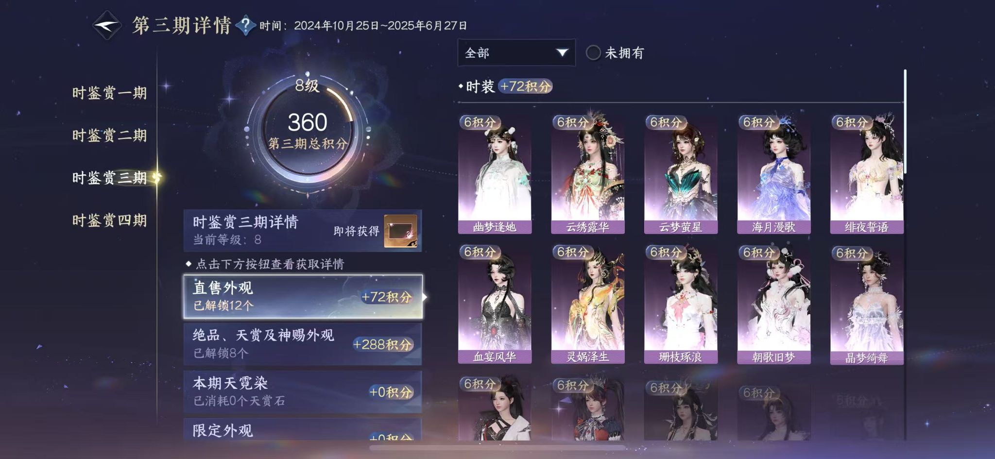 NSHWO42469逆水寒手游账号详情图13 NSHWO42469逆水寒手游账号详情图13