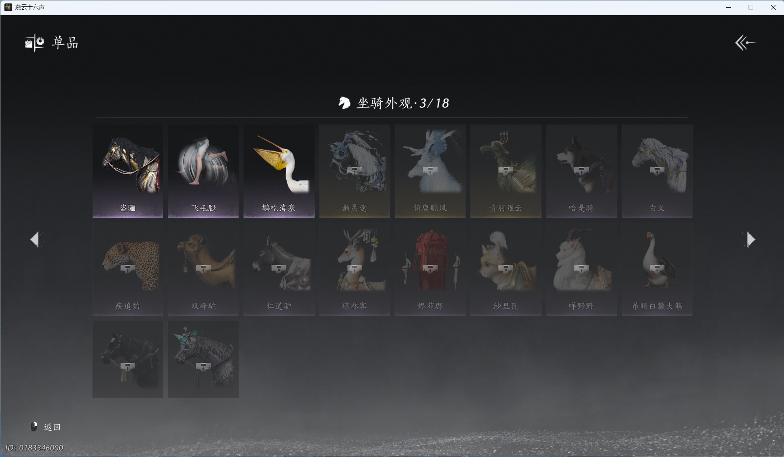 YYSWQ42261燕云十六声账号详情图12