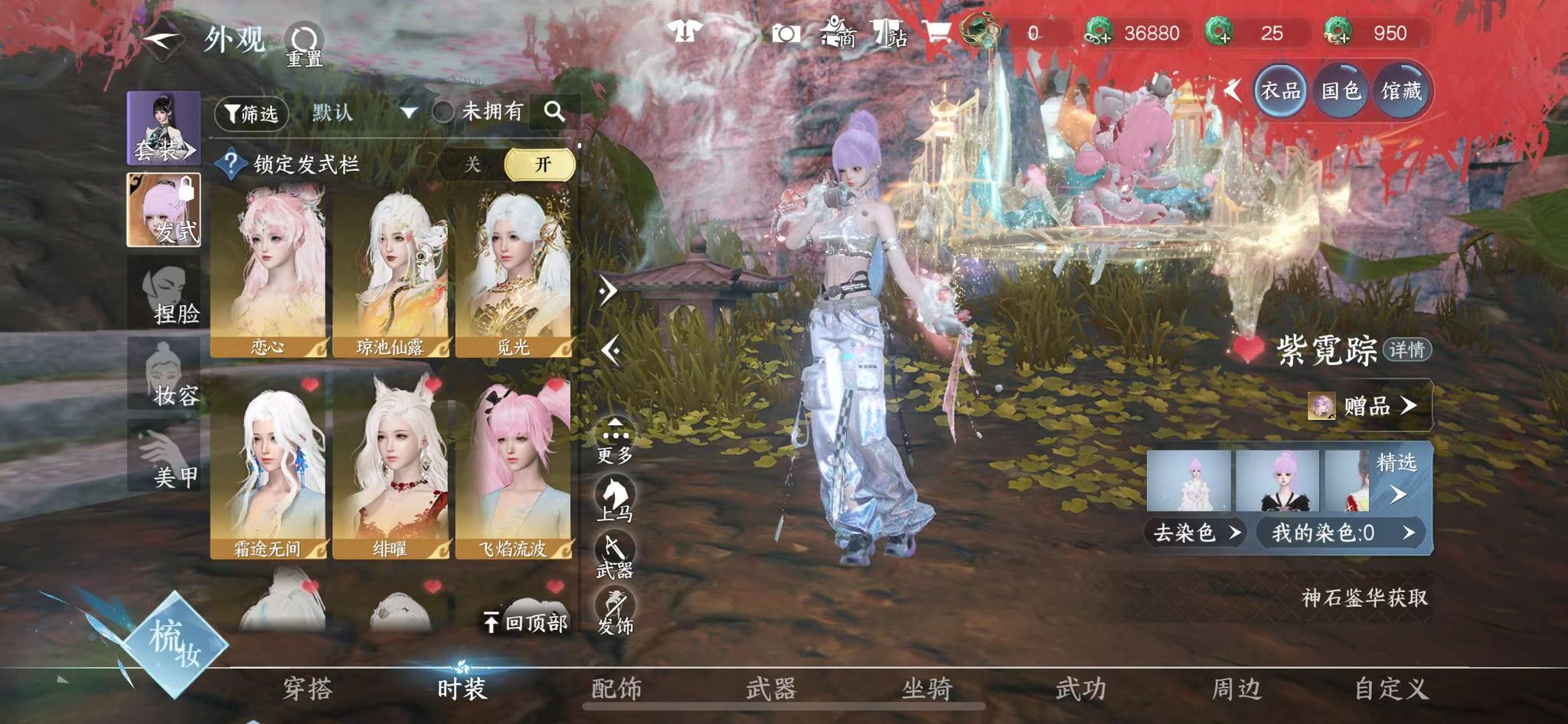 NSHWO42469逆水寒手游账号详情图16 NSHWO42469逆水寒手游账号详情图16