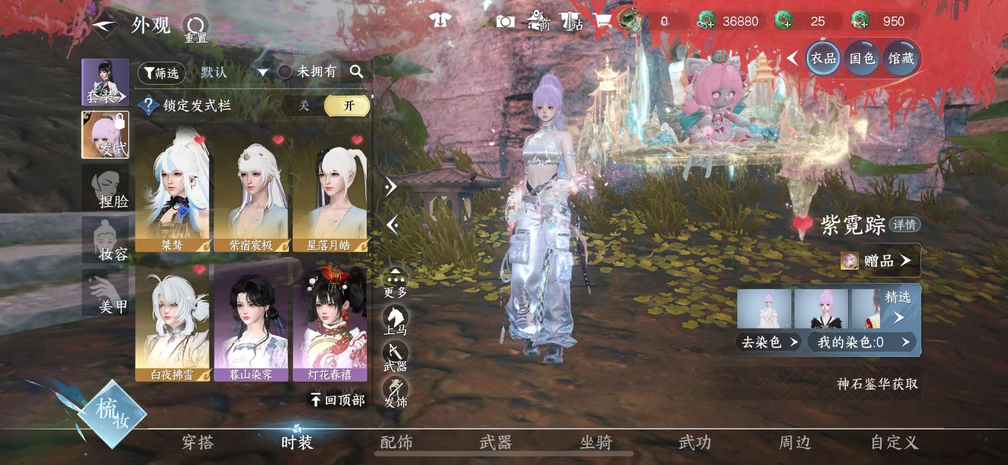 NSHWO42469逆水寒手游账号详情图17 NSHWO42469逆水寒手游账号详情图17