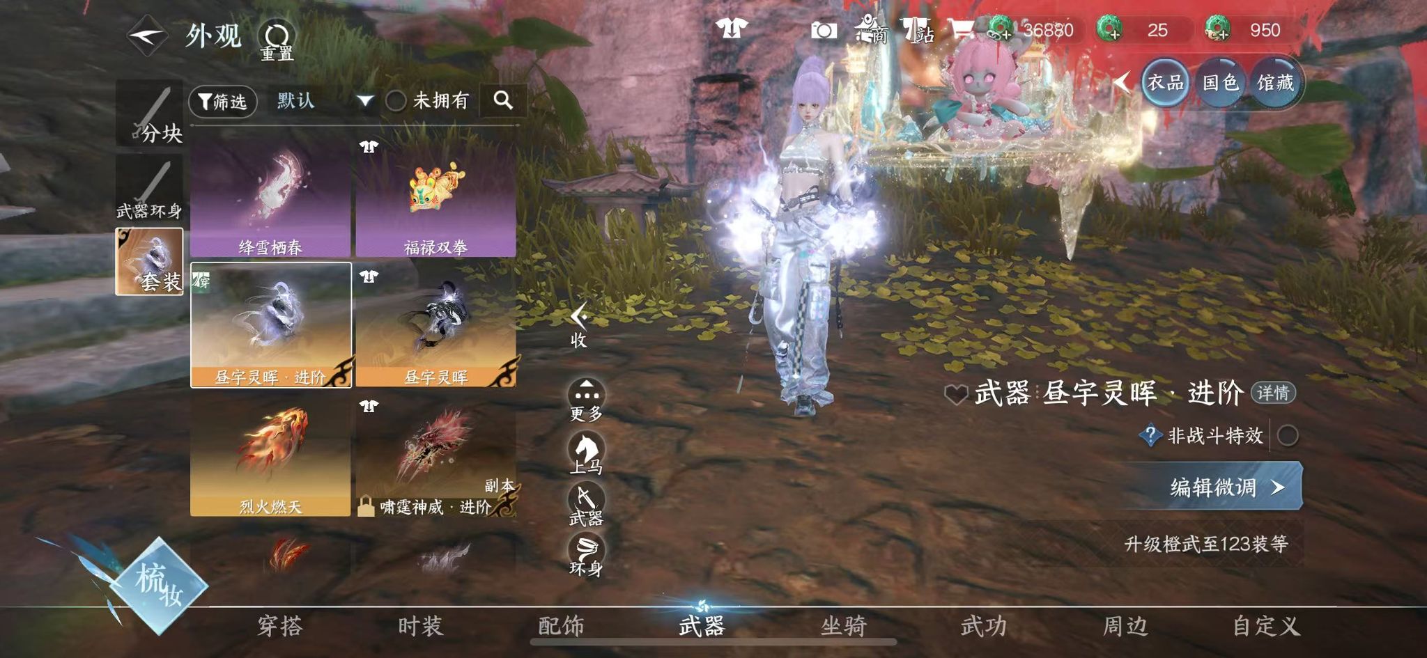 NSHWO42469逆水寒手游账号详情图18 NSHWO42469逆水寒手游账号详情图18