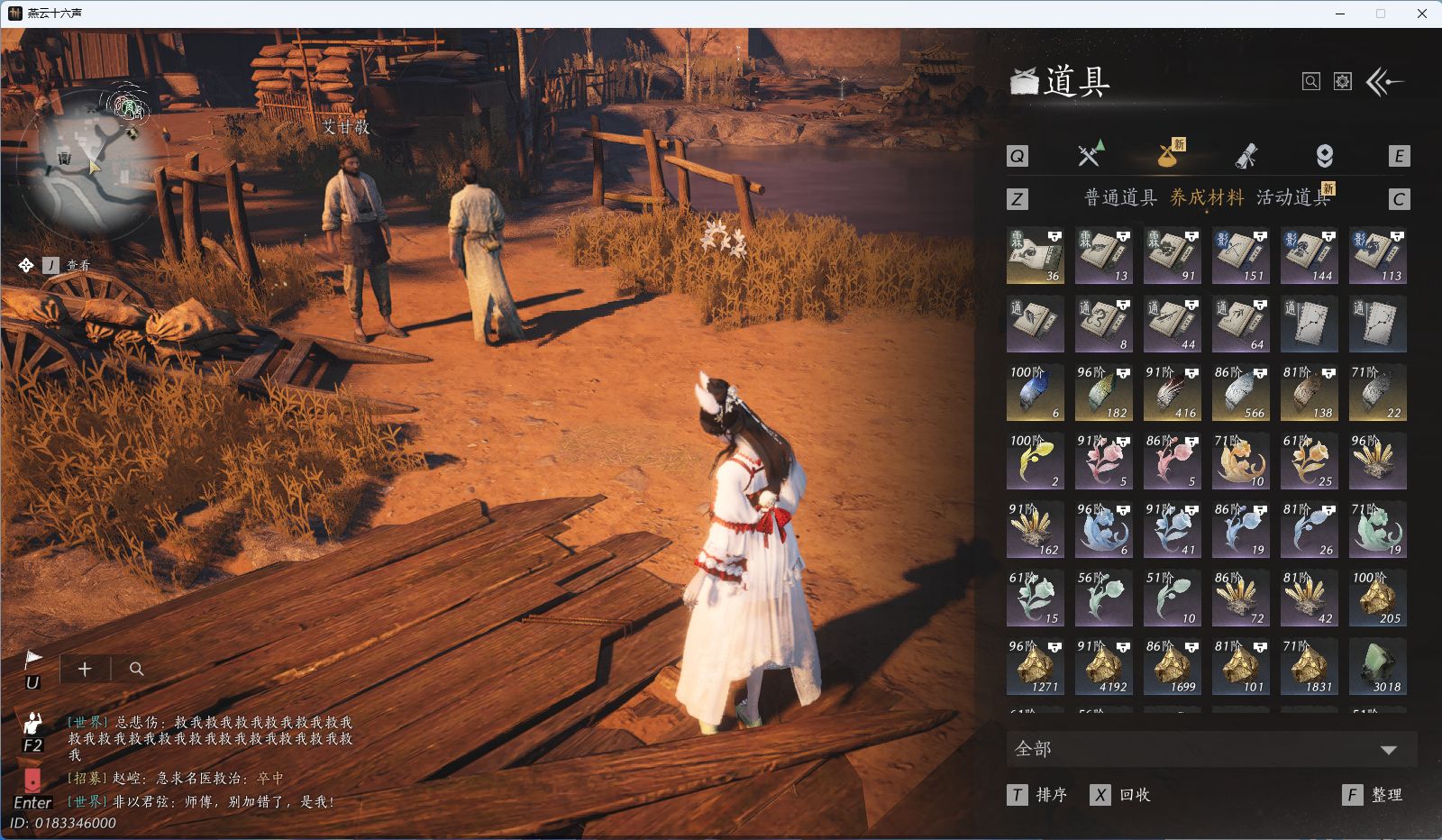 YYSWQ42261燕云十六声账号详情图15