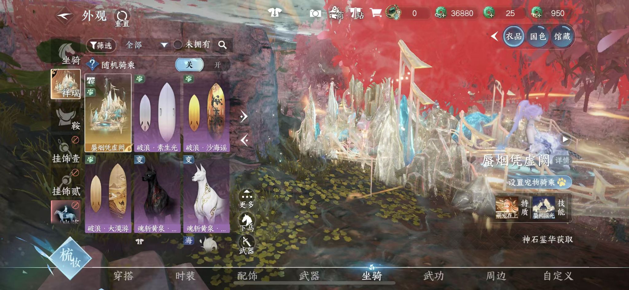 NSHWO42469逆水寒手游账号详情图19 NSHWO42469逆水寒手游账号详情图19