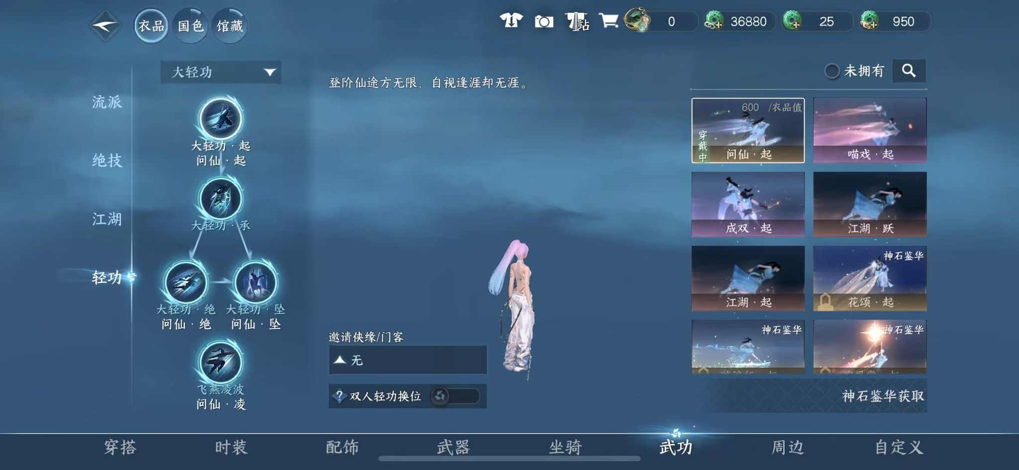 NSHWO42469逆水寒手游账号详情图20 NSHWO42469逆水寒手游账号详情图20