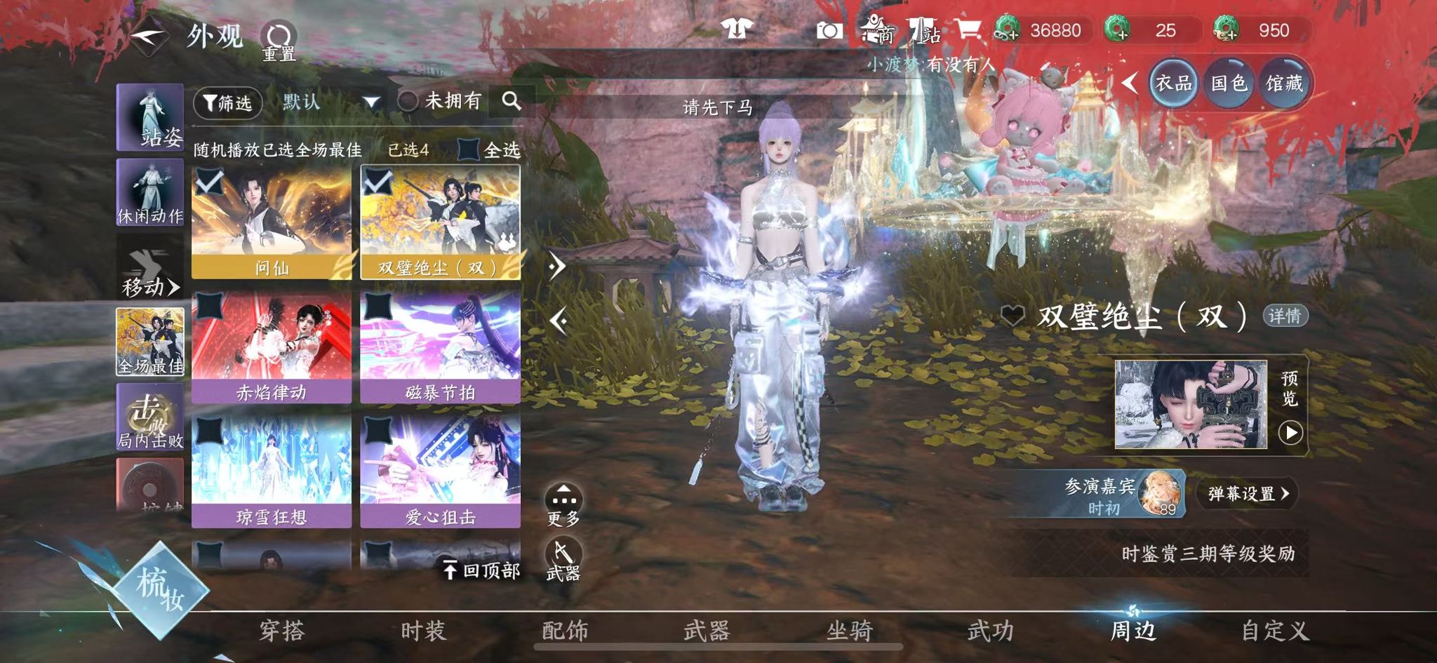 NSHWO42469逆水寒手游账号详情图21 NSHWO42469逆水寒手游账号详情图21