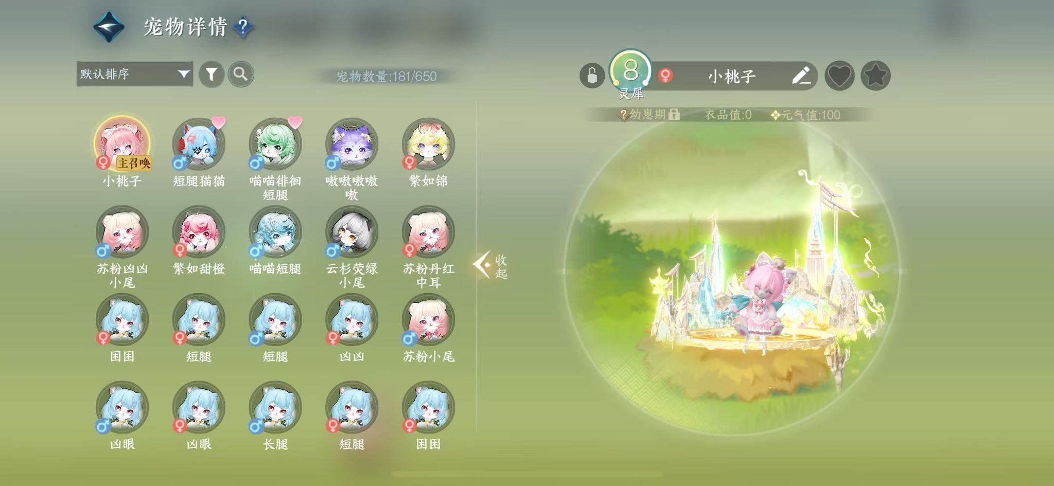 NSHWO42469逆水寒手游账号详情图24 NSHWO42469逆水寒手游账号详情图24