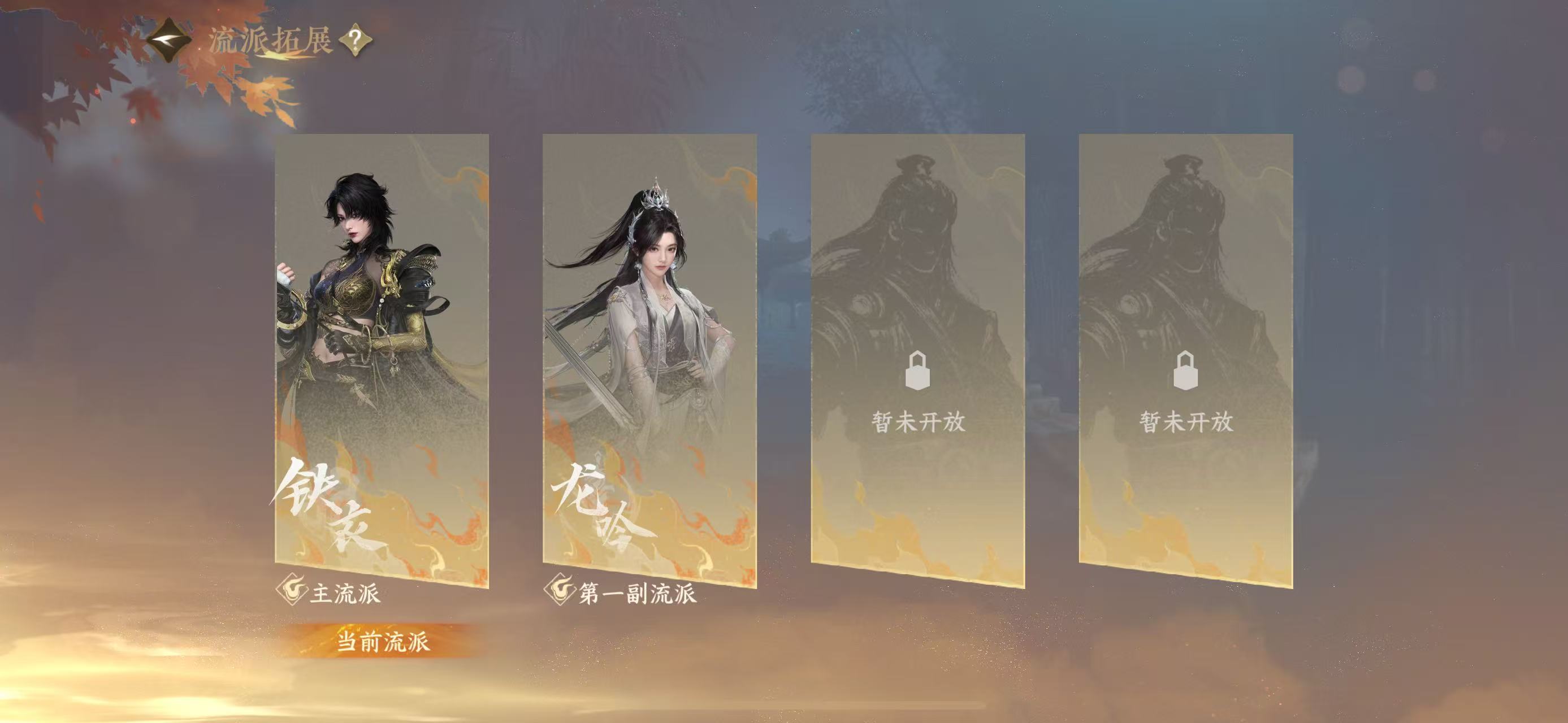 NSHWO42469逆水寒手游账号详情图27 NSHWO42469逆水寒手游账号详情图27