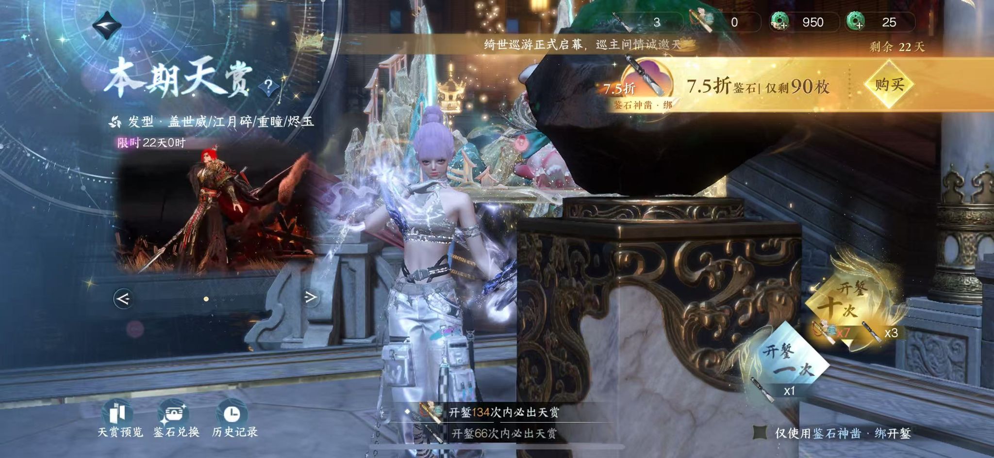 NSHWO42469逆水寒手游账号详情图30 NSHWO42469逆水寒手游账号详情图30