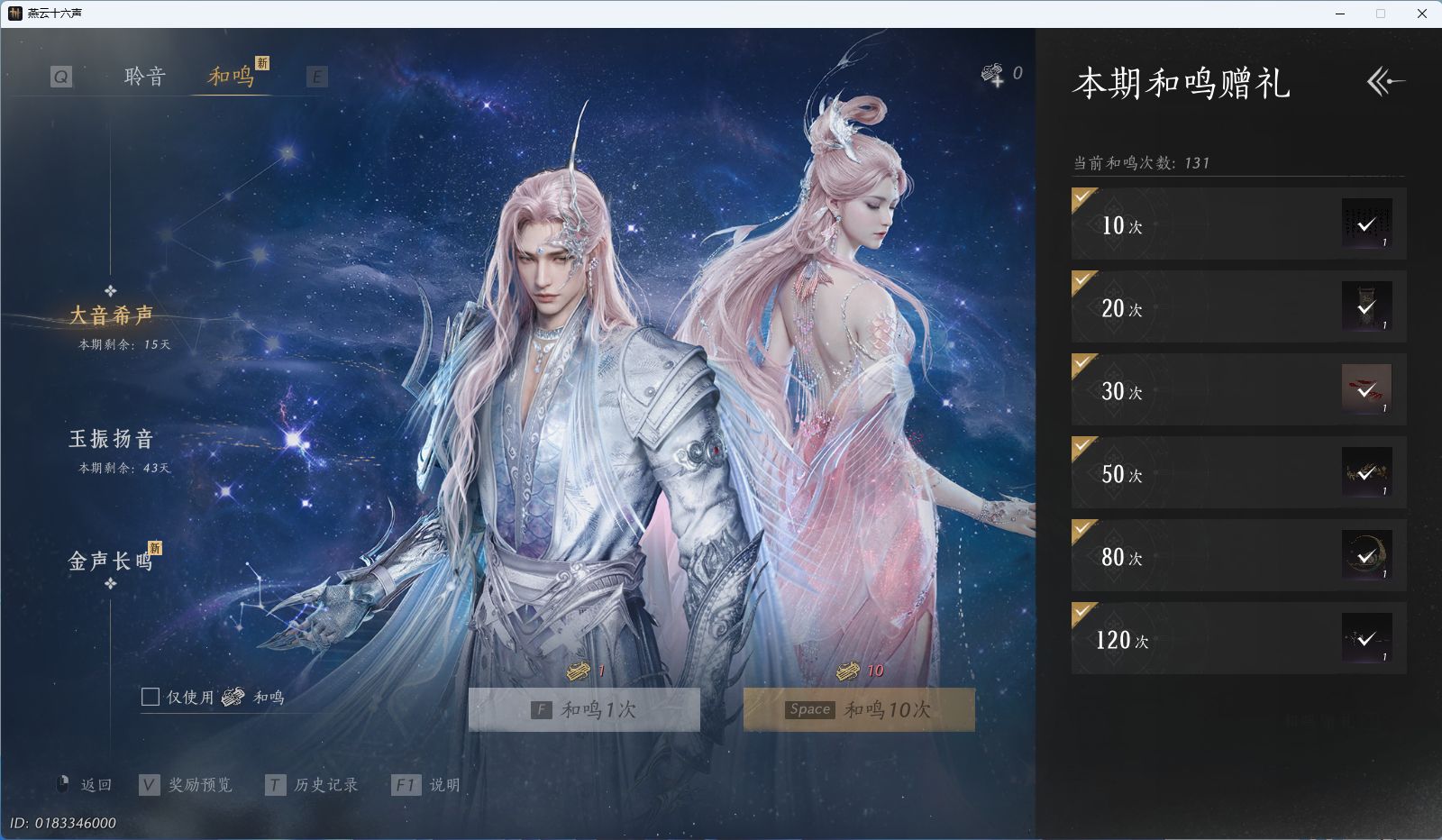 YYSWQ42261燕云十六声账号详情图28