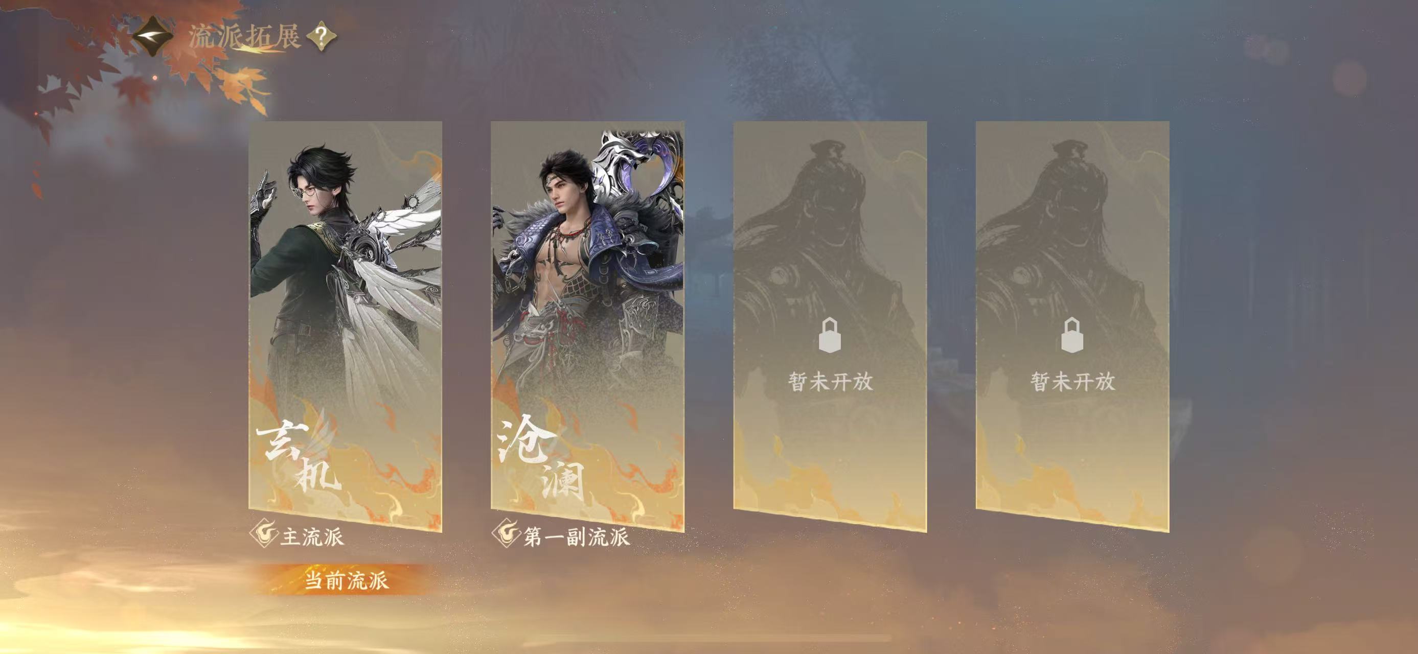 NSHWO42468逆水寒手游账号详情图26