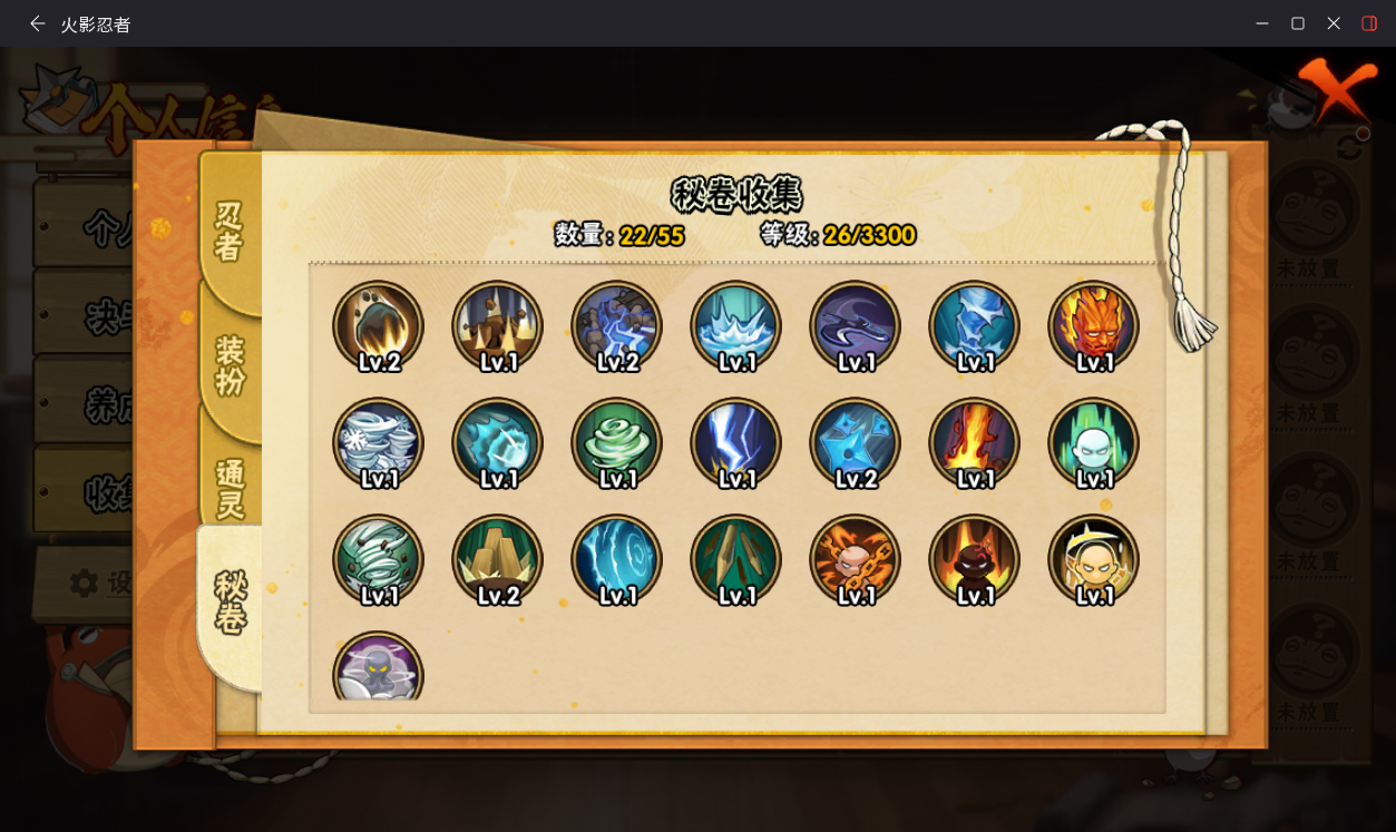 HYCMW414681火影忍者账号详情图8