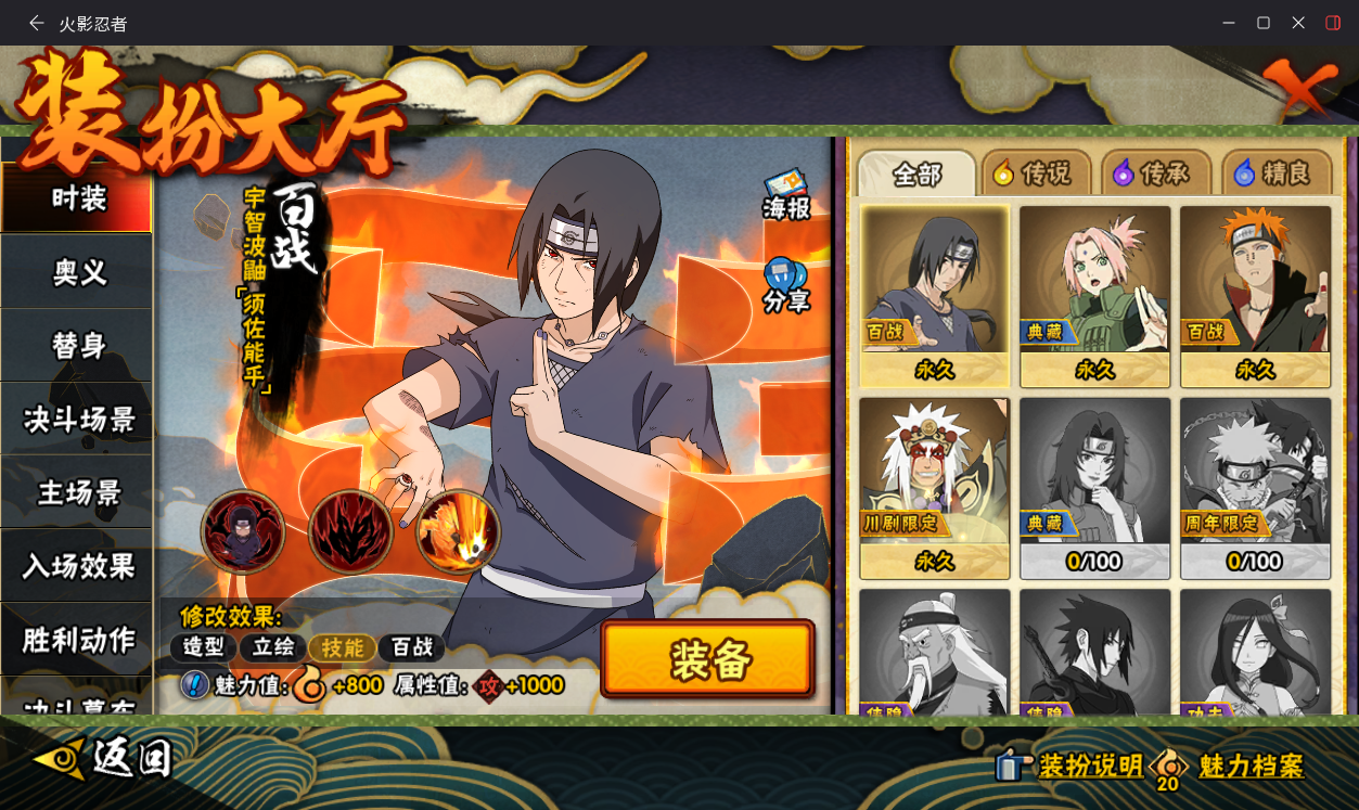 HYCMW414681火影忍者账号详情图9