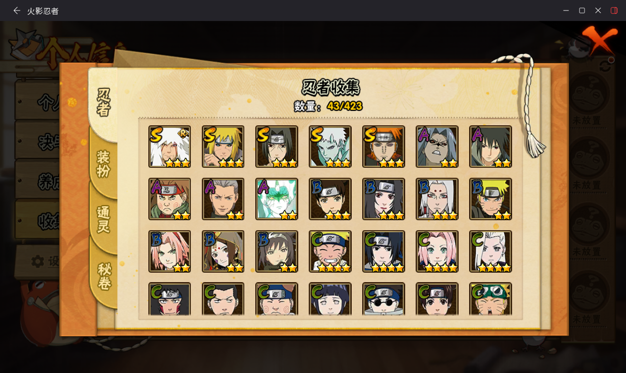 HYCMW414681火影忍者账号详情图3