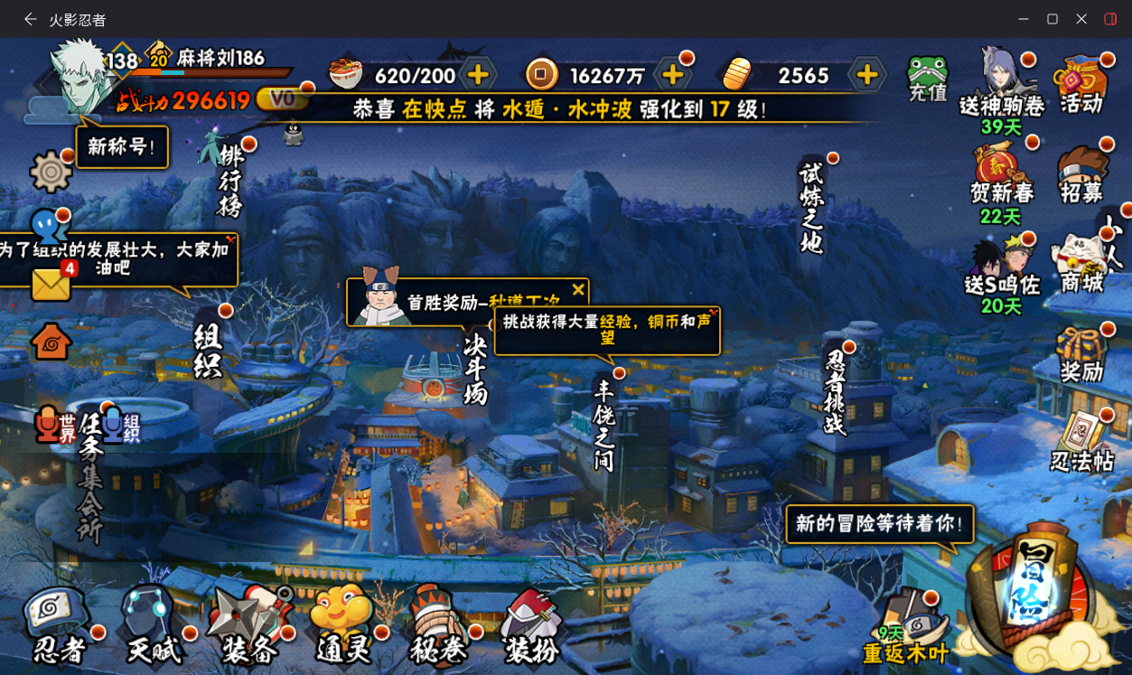 HYCMW414681火影忍者账号详情图2