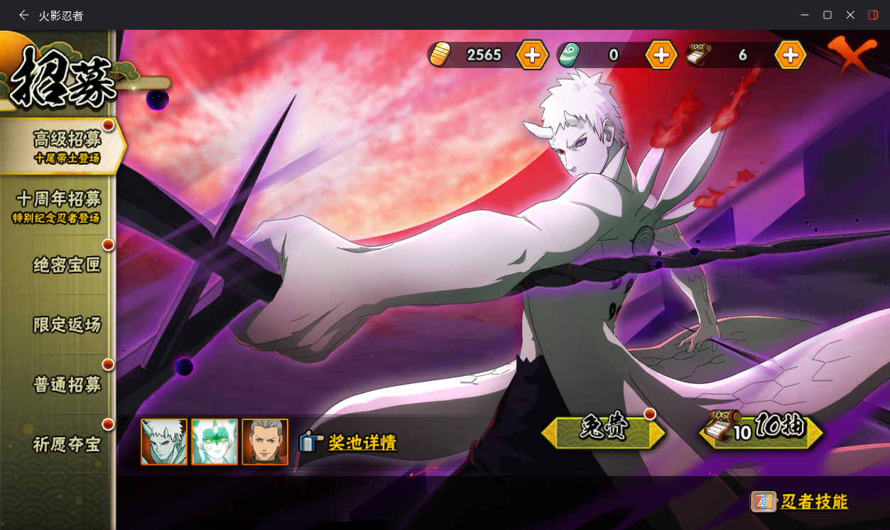 HYCMW414681火影忍者账号详情图10