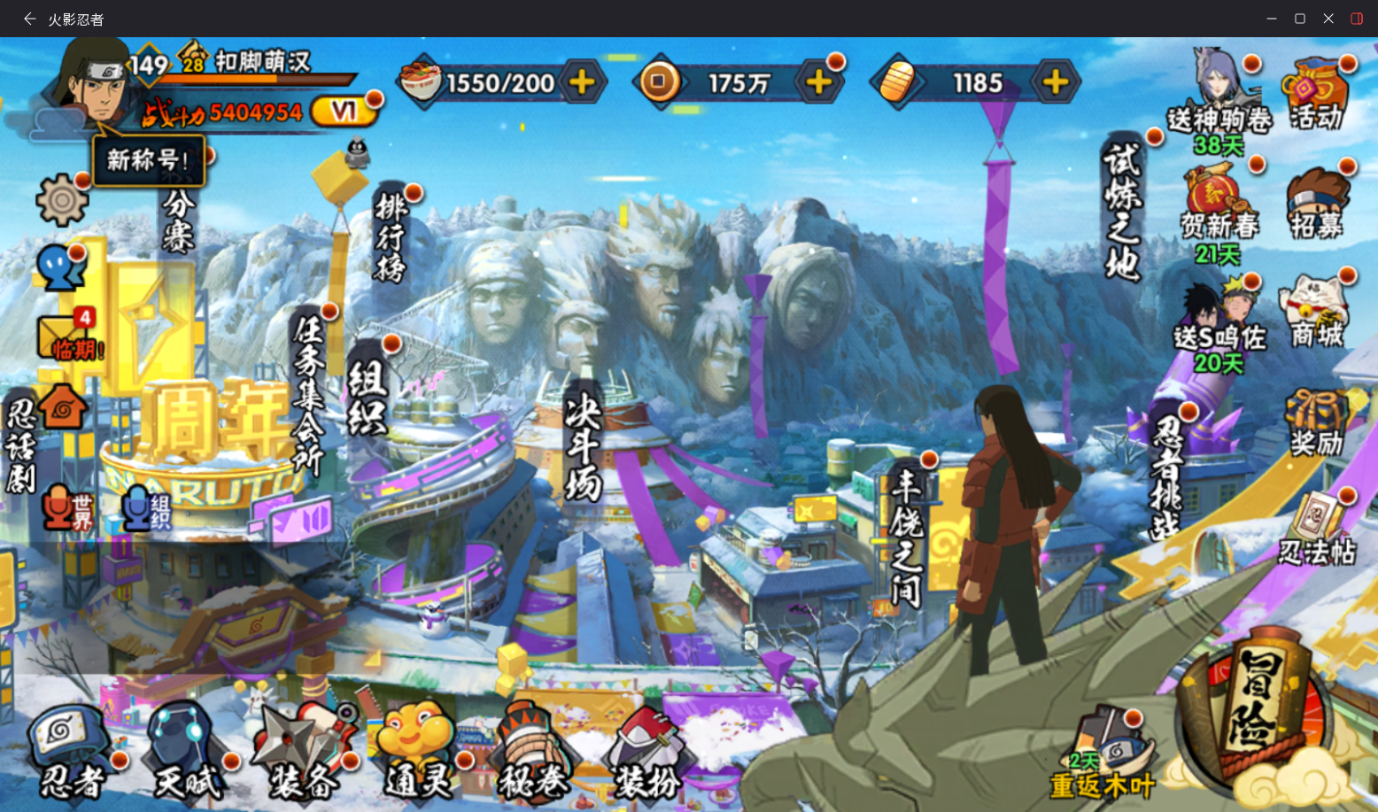 HYCMW411219火影忍者账号详情图2