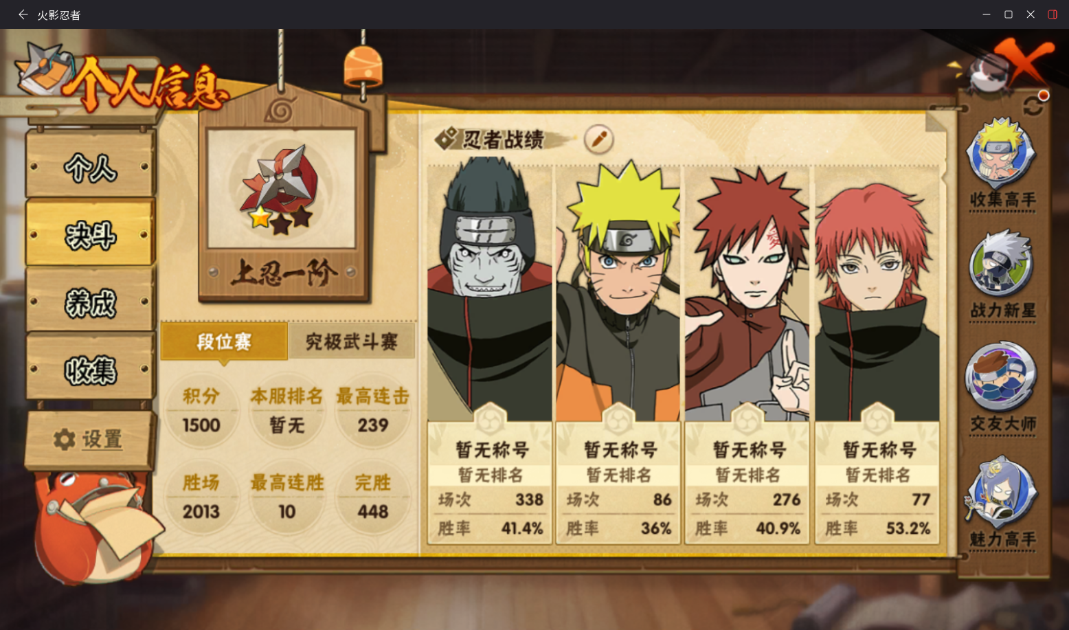 HYCMW411219火影忍者账号详情图4