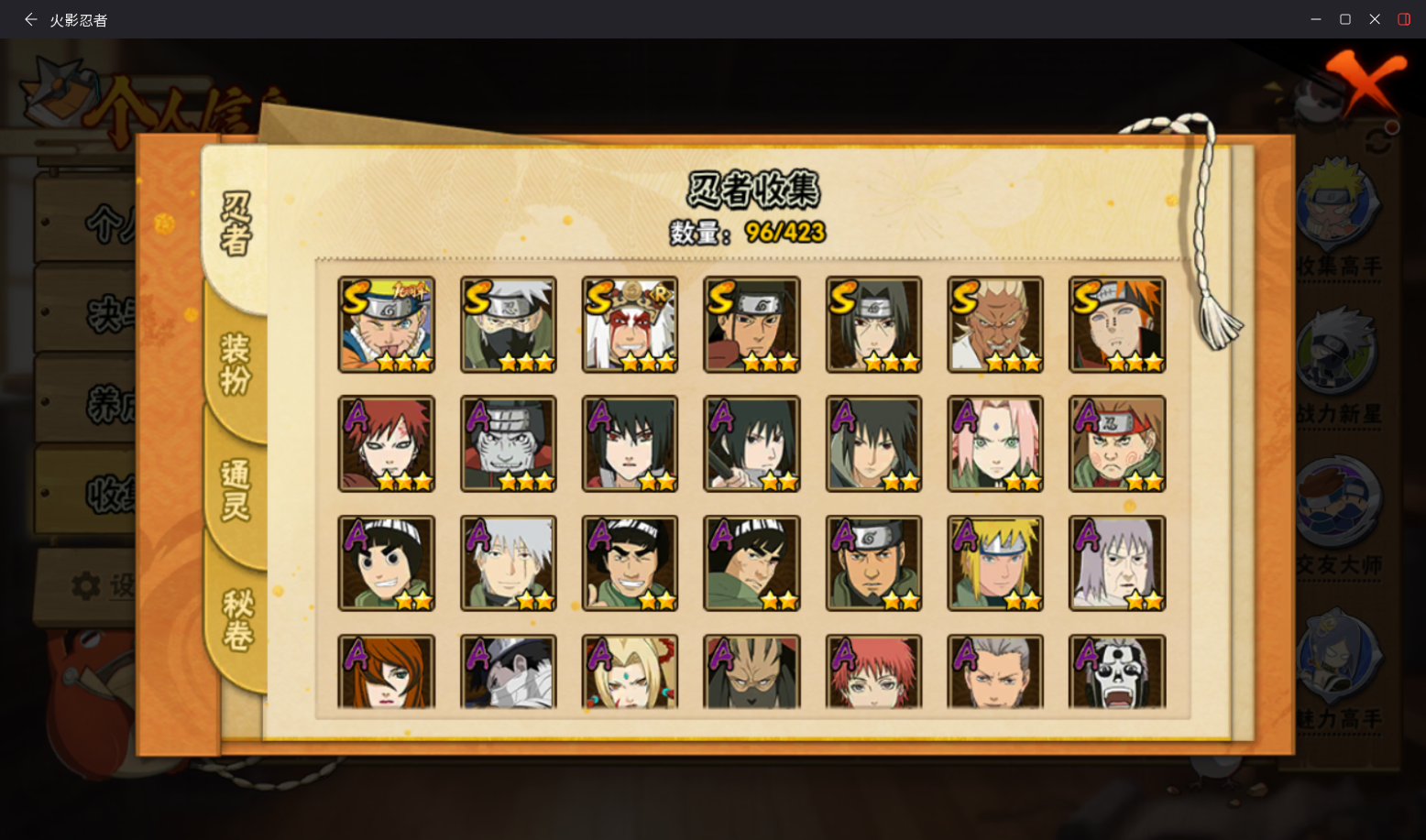 HYCMW411219火影忍者账号详情图6