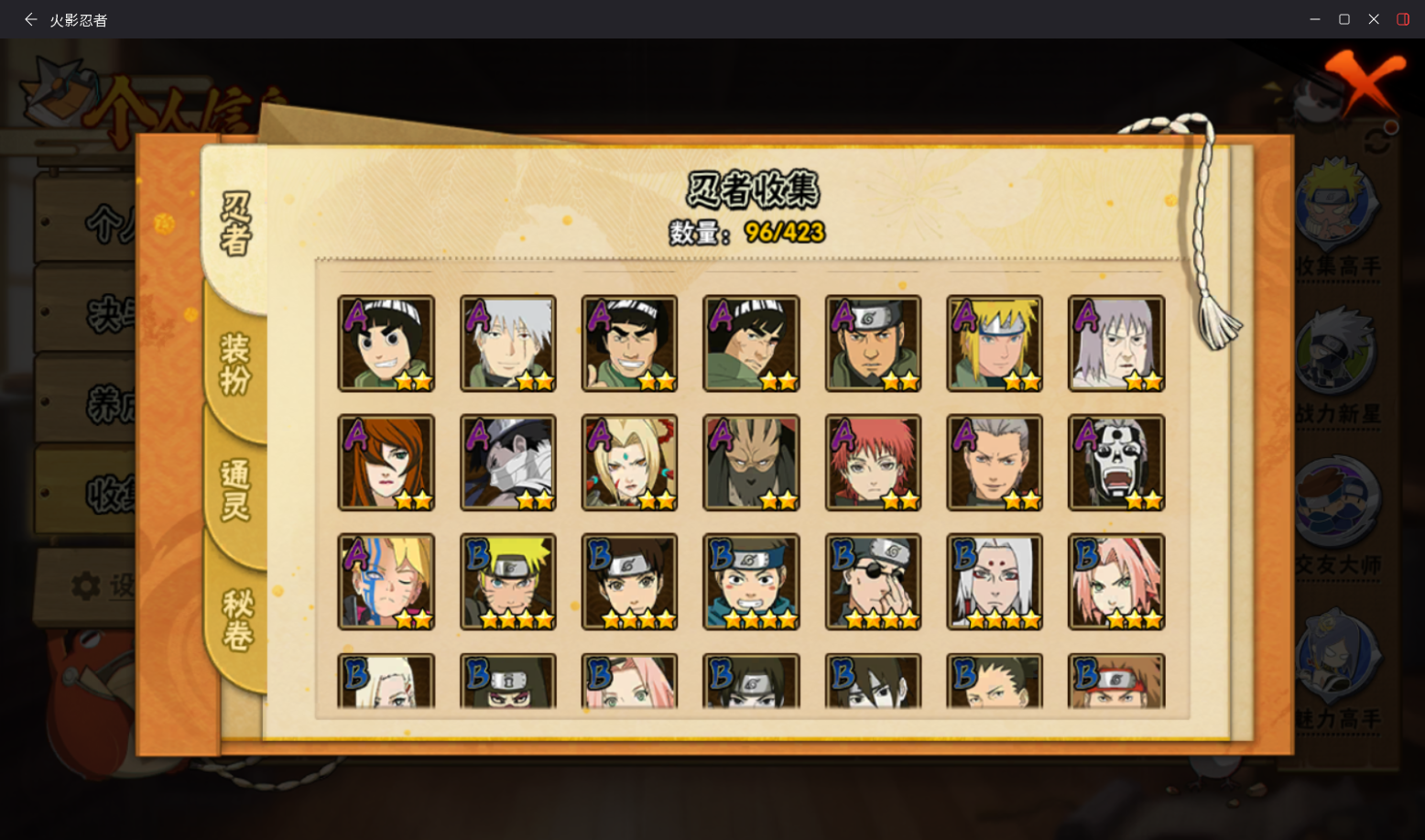 HYCMW411219火影忍者账号详情图7