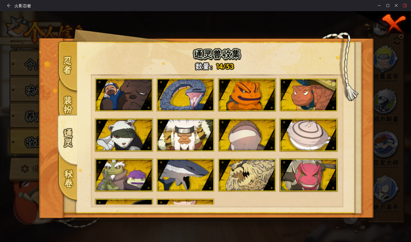 HYCMW411219火影忍者账号详情图8