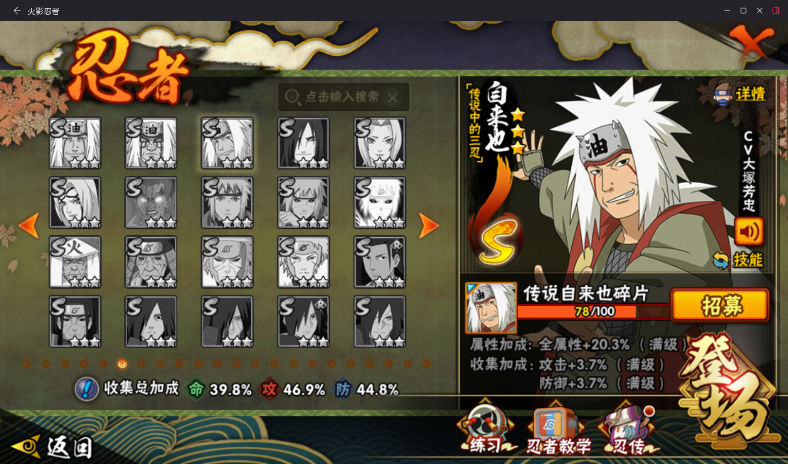 HYCMW411219火影忍者账号详情图11