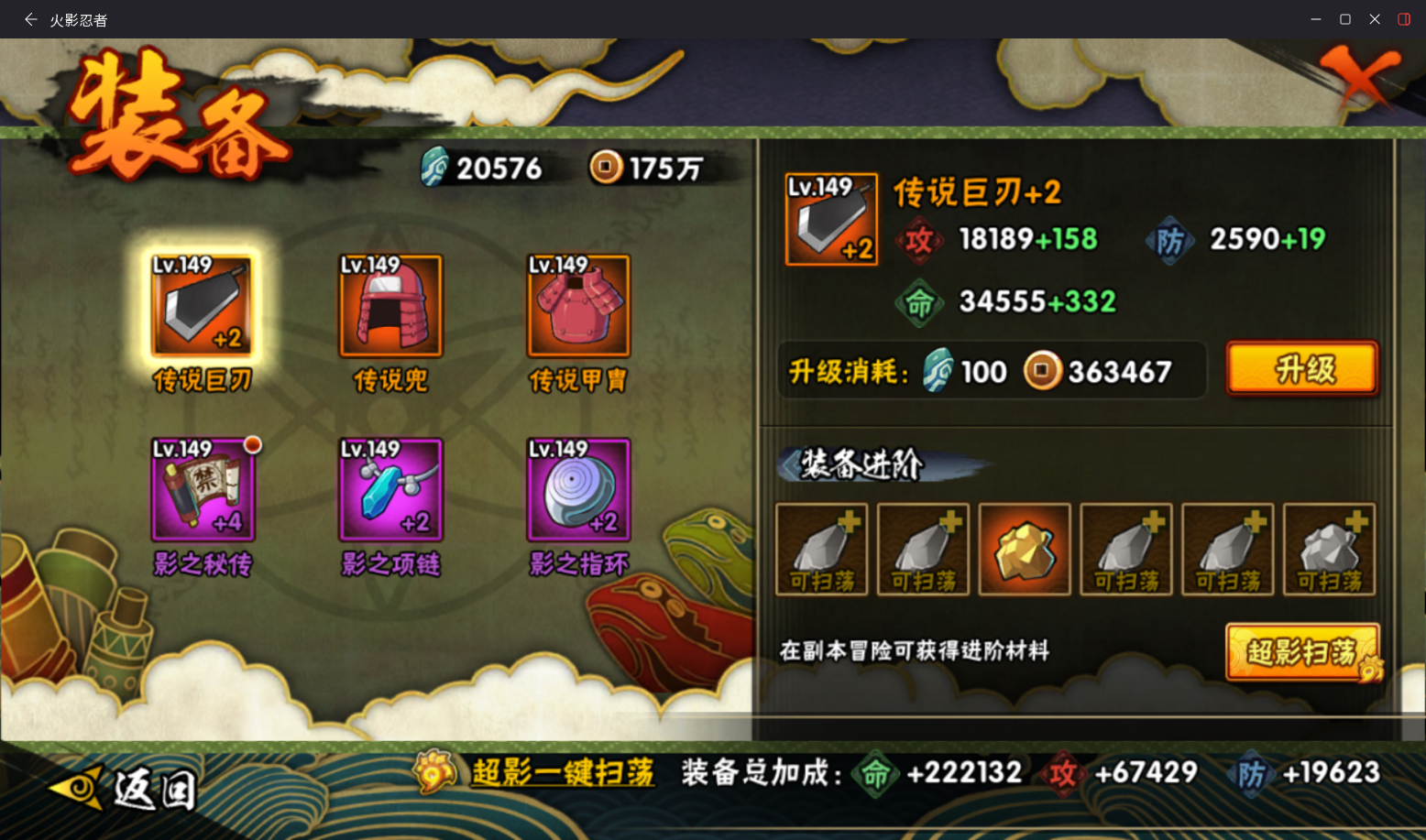 HYCMW411219火影忍者账号详情图12