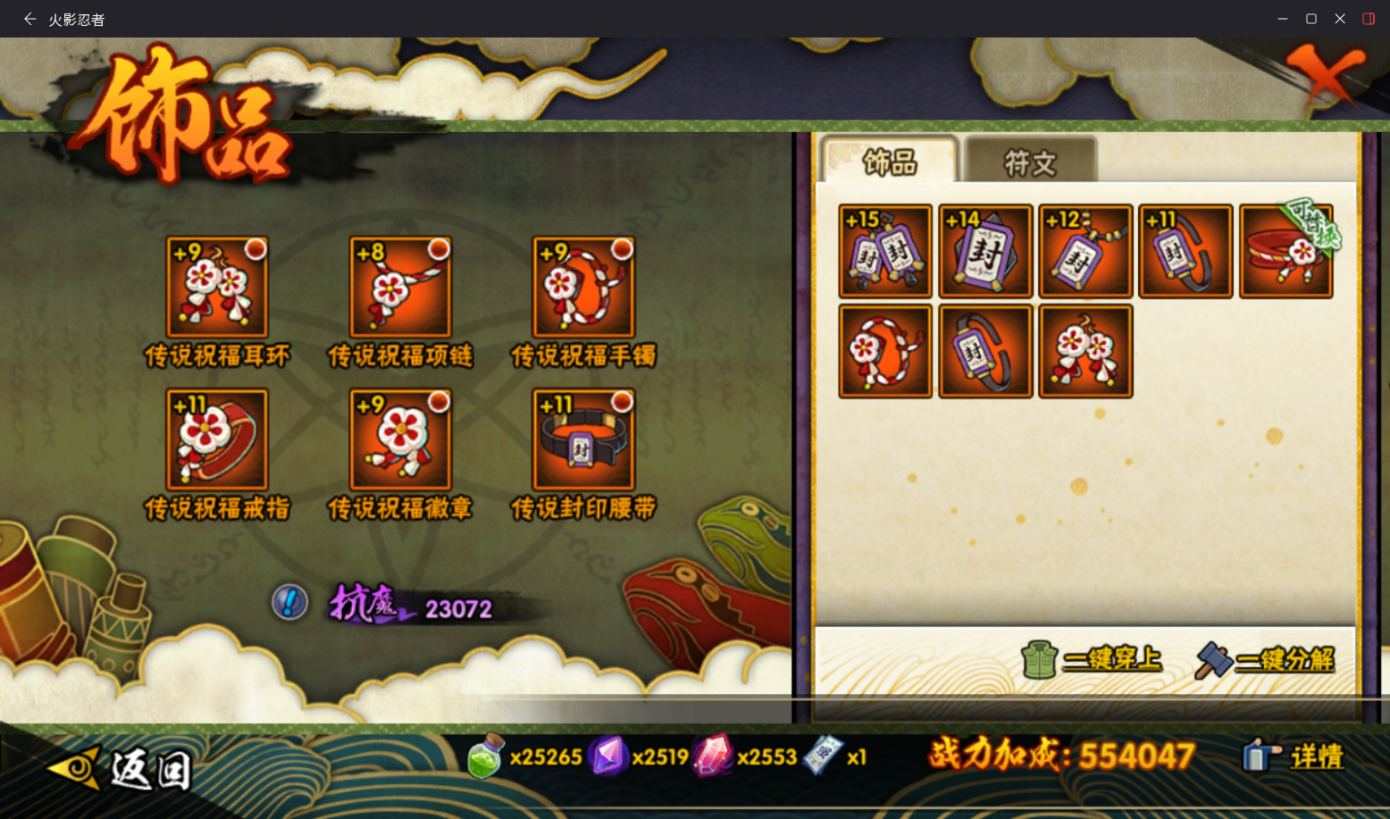 HYCMW411219火影忍者账号详情图13