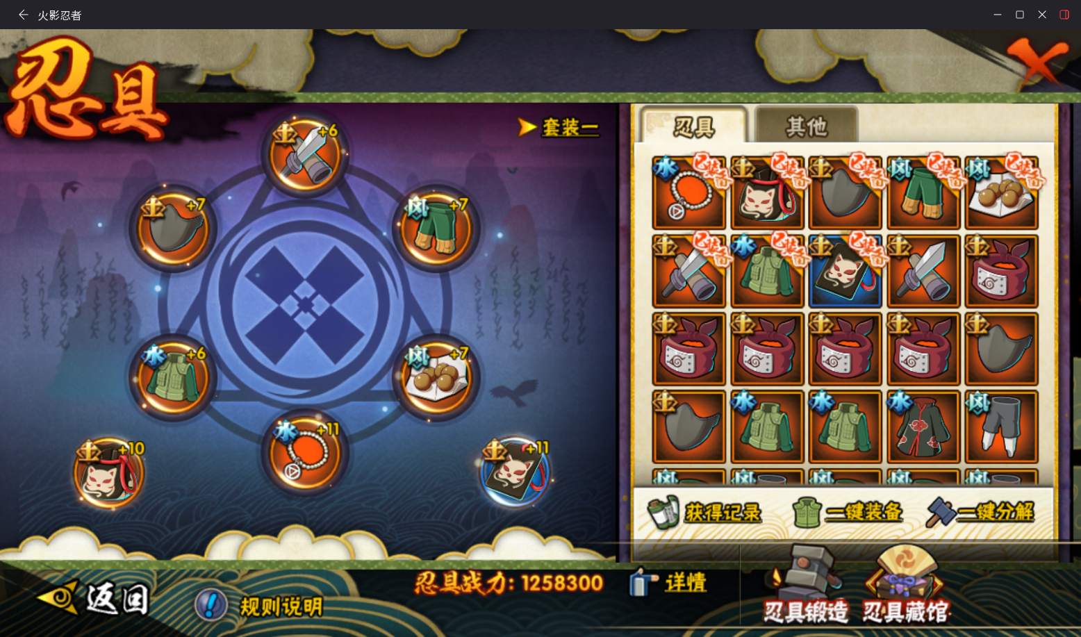 HYCMW411219火影忍者账号详情图14