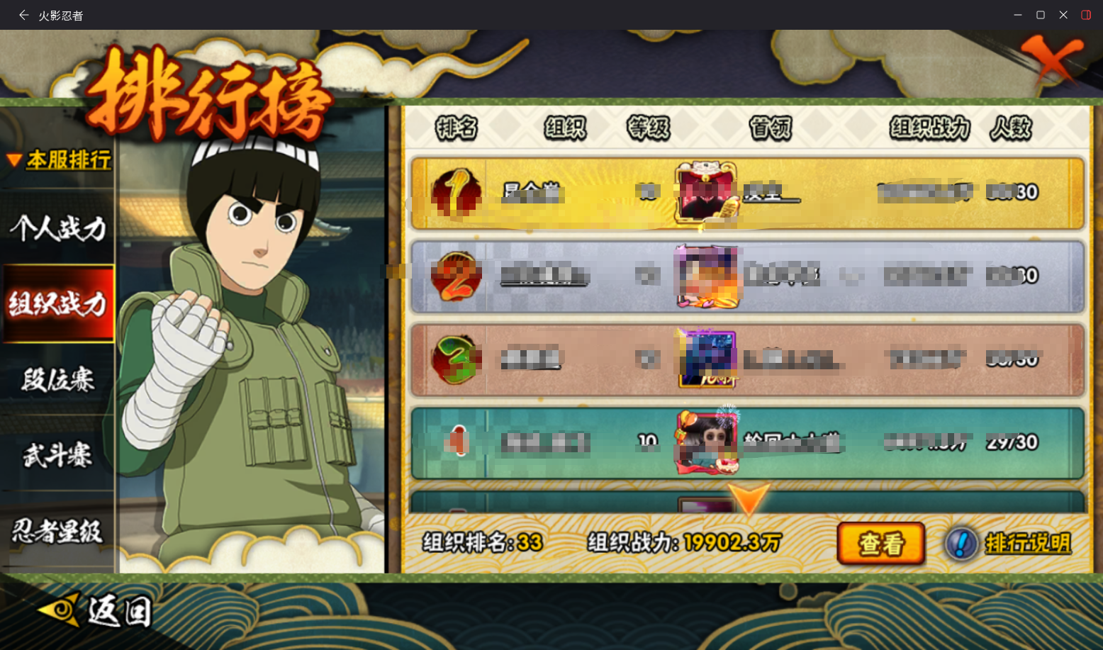 HYCMW411219火影忍者账号详情图16