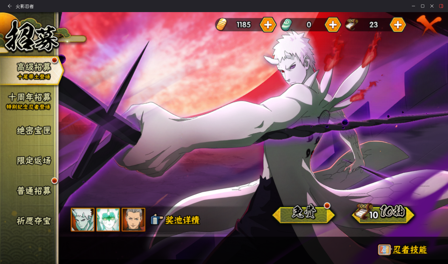 HYCMW411219火影忍者账号详情图17