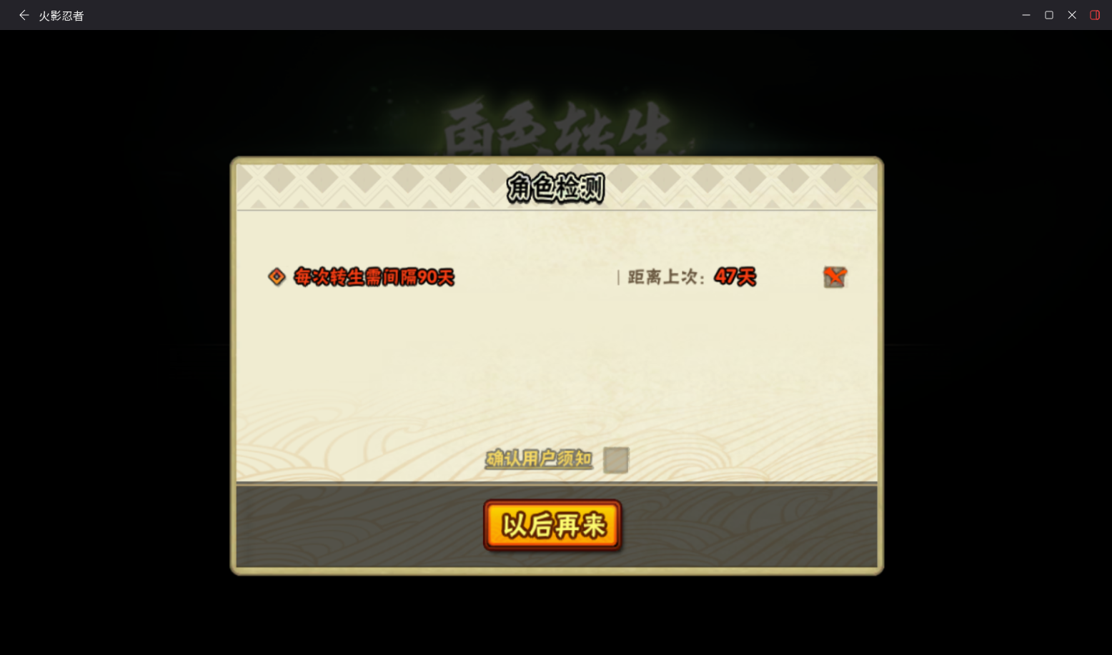 HYCMW411219火影忍者账号详情图19