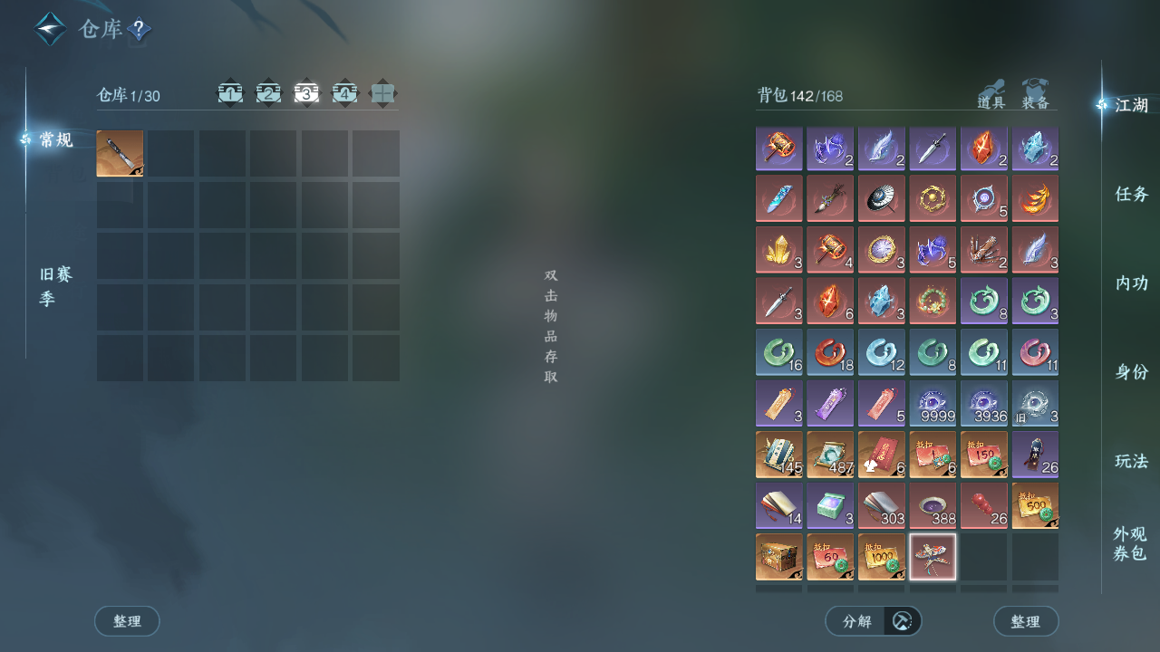 NSHWO42486逆水寒手游账号详情图6