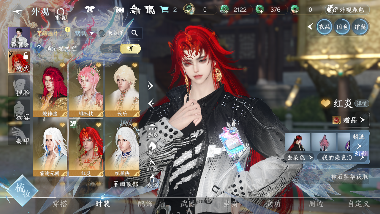 NSHWO42486逆水寒手游账号详情图30