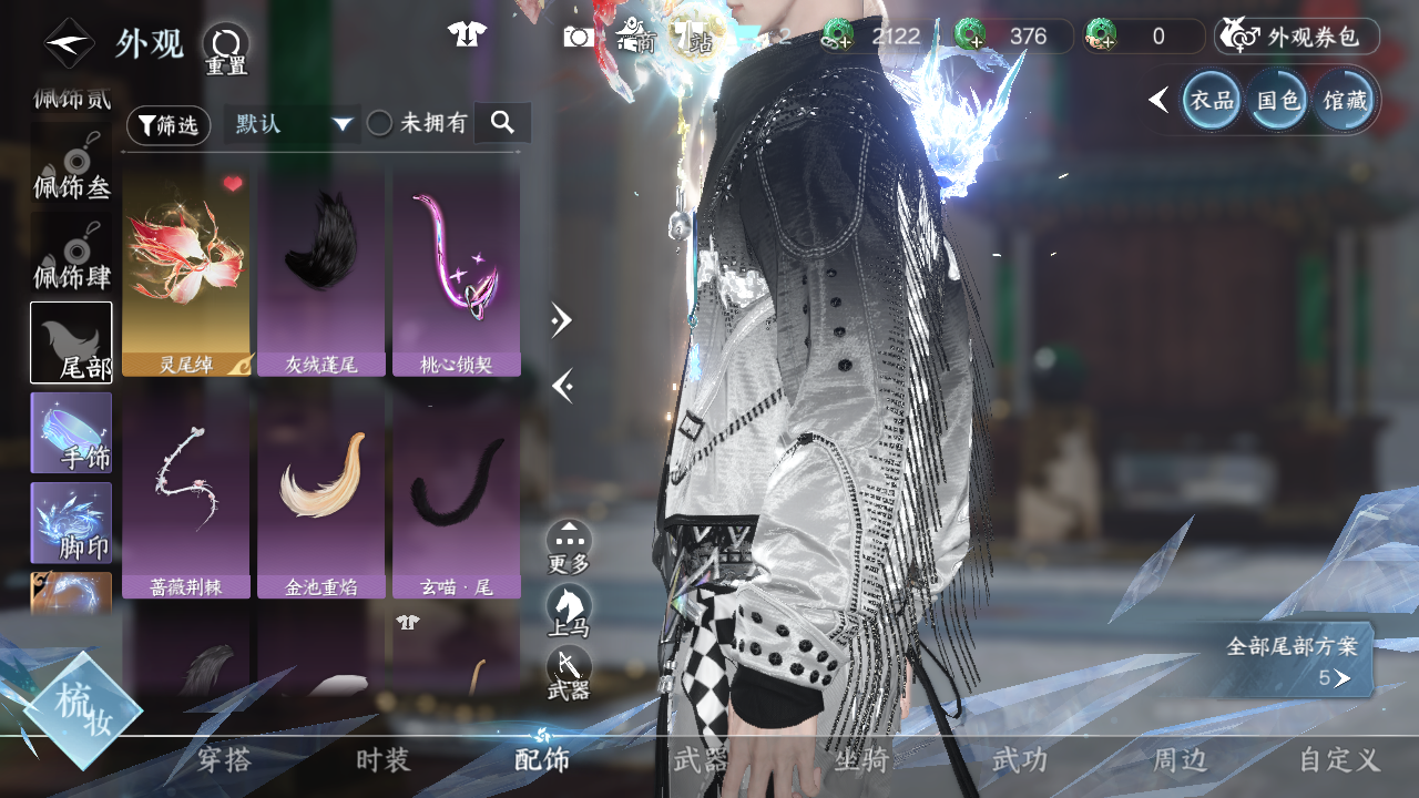 NSHWO42486逆水寒手游账号详情图49