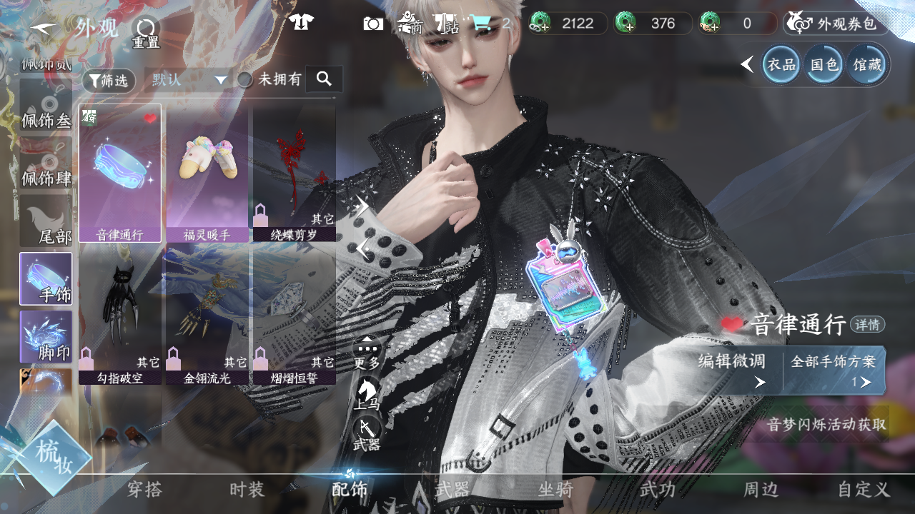 NSHWO42486逆水寒手游账号详情图50