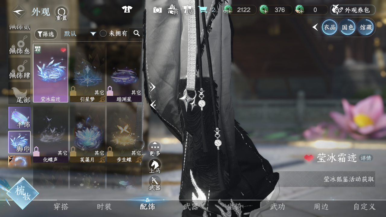 NSHWO42486逆水寒手游账号详情图51