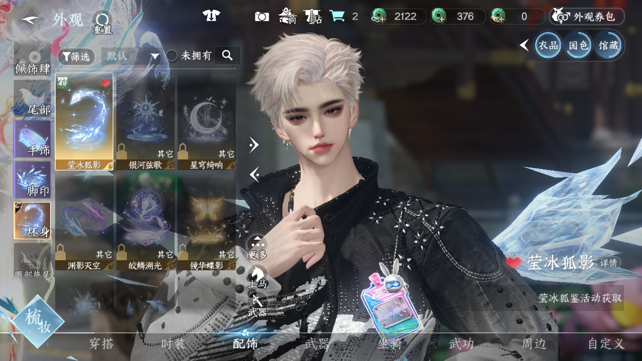 NSHWO42486逆水寒手游账号详情图52