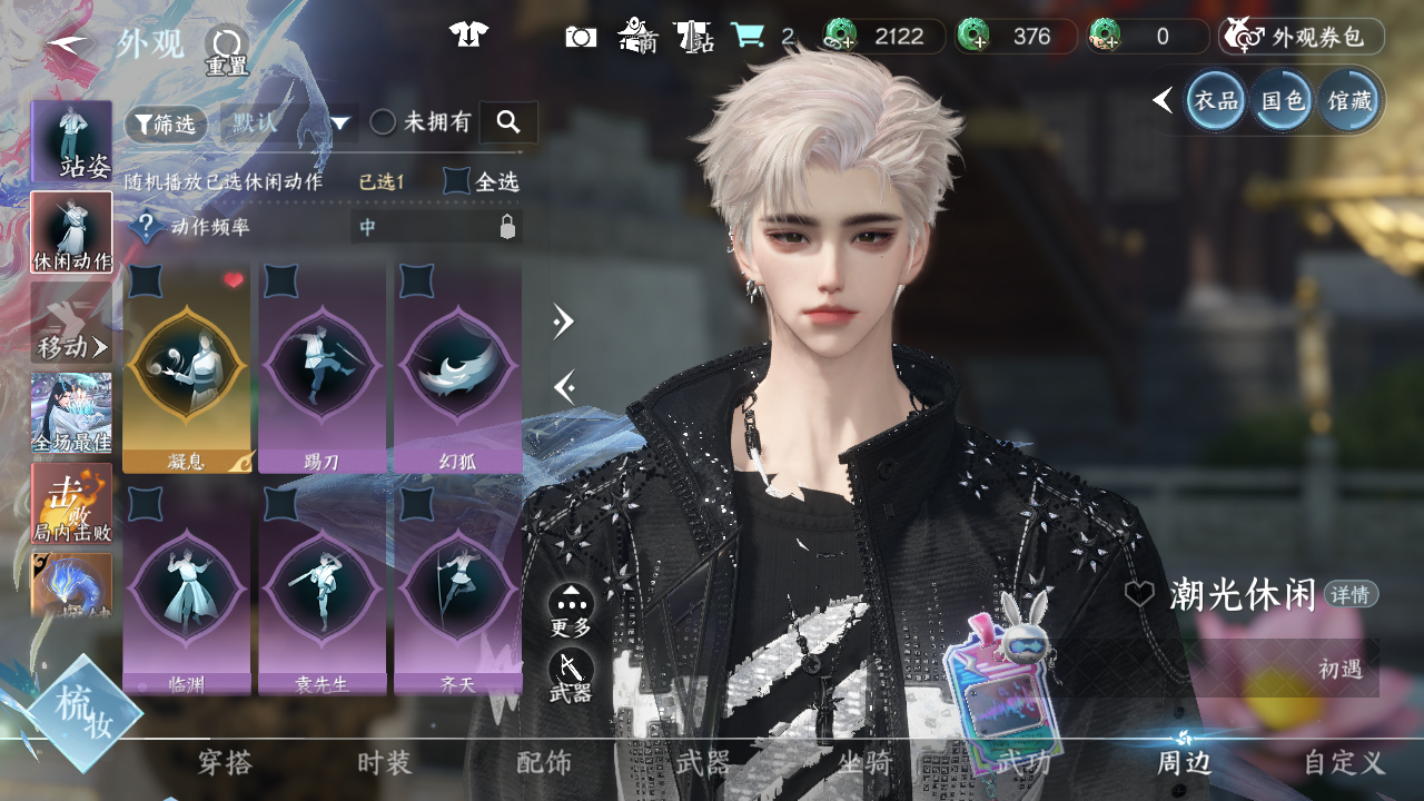 NSHWO42486逆水寒手游账号详情图59