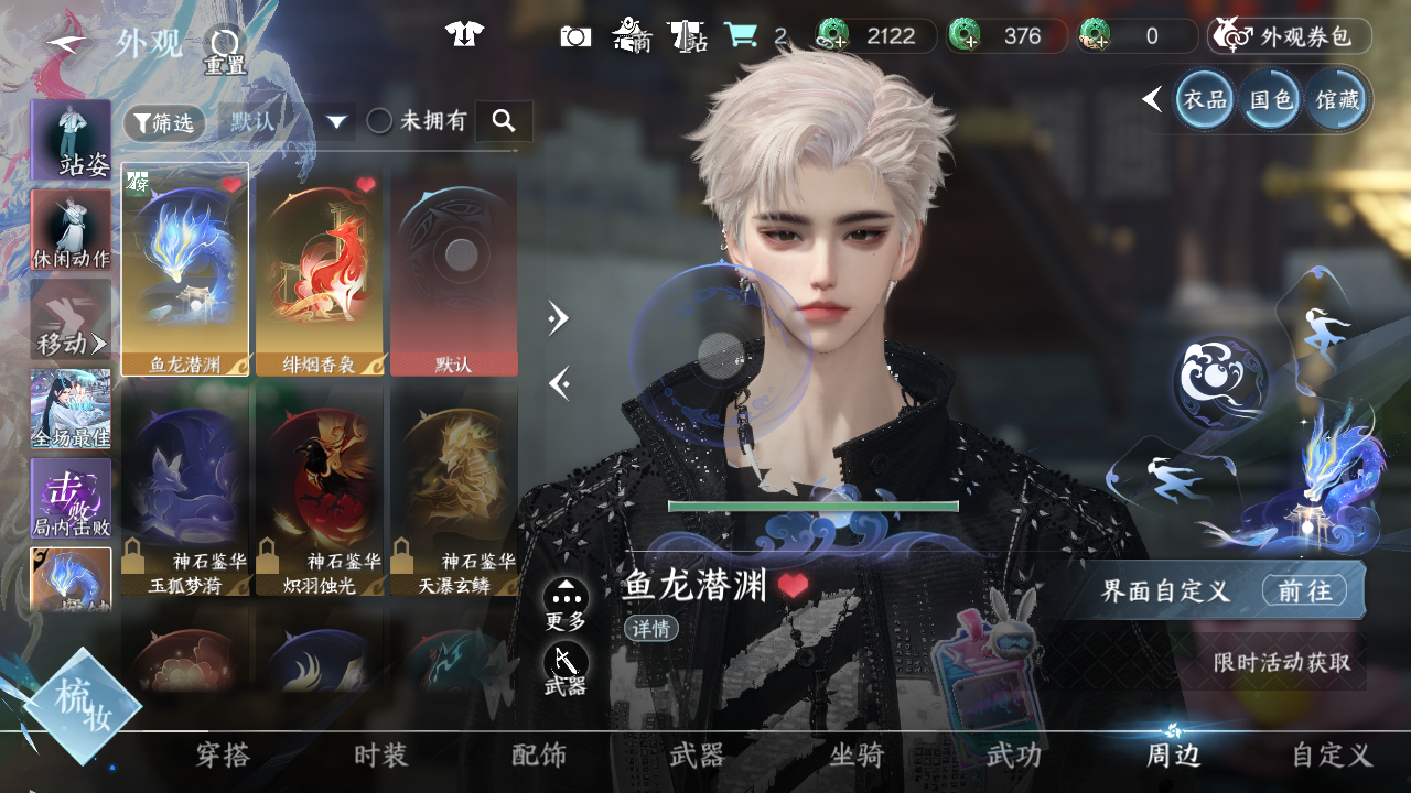 NSHWO42486逆水寒手游账号详情图60