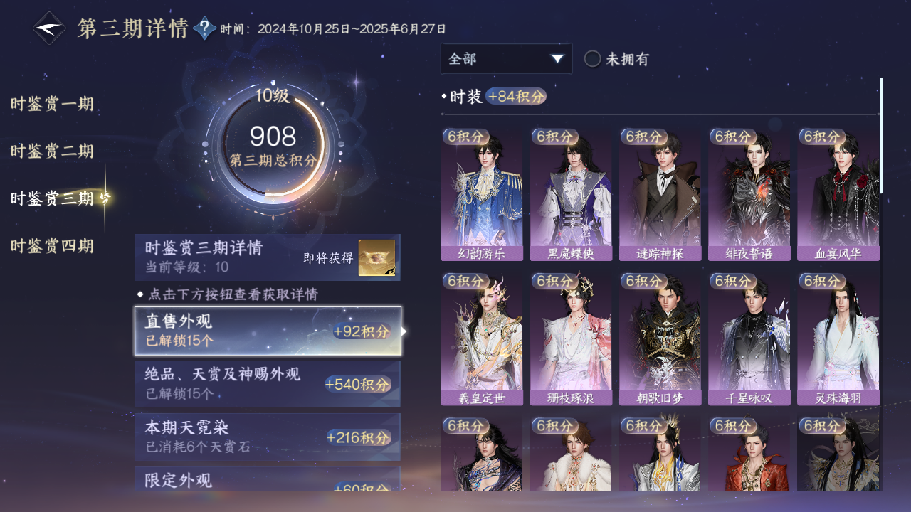 NSHWO42486逆水寒手游账号详情图63