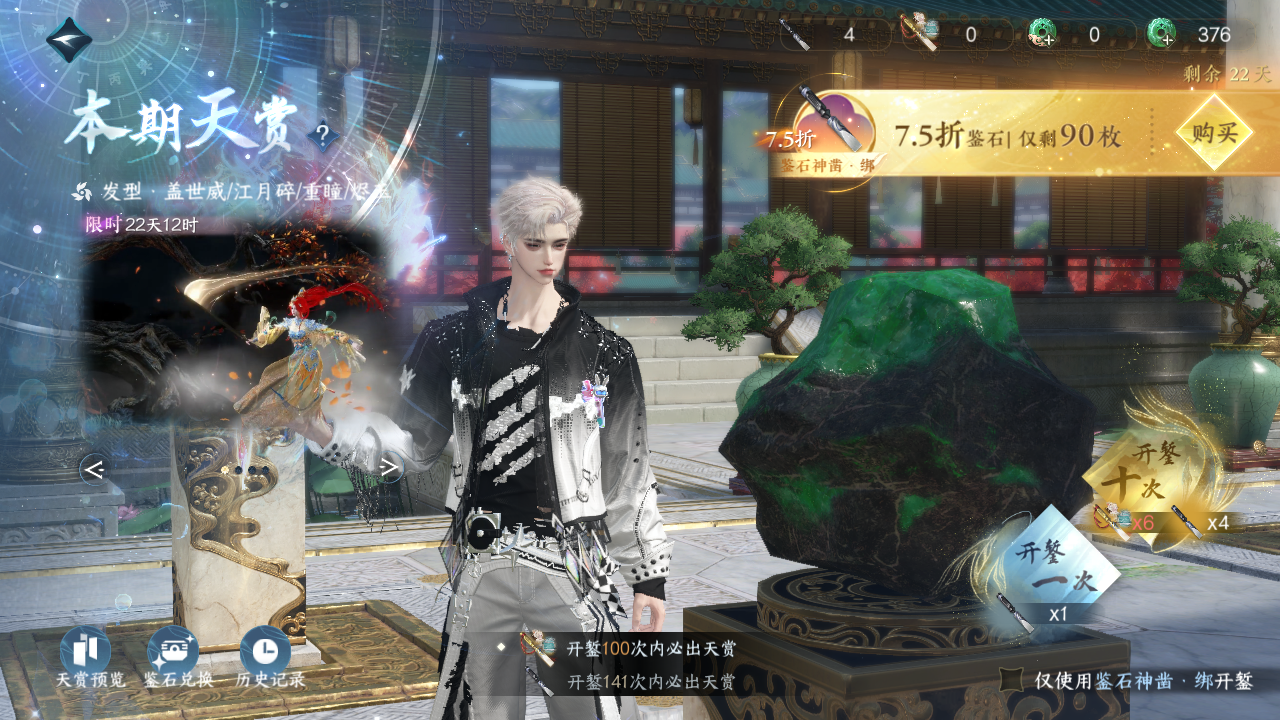 NSHWO42486逆水寒手游账号详情图70