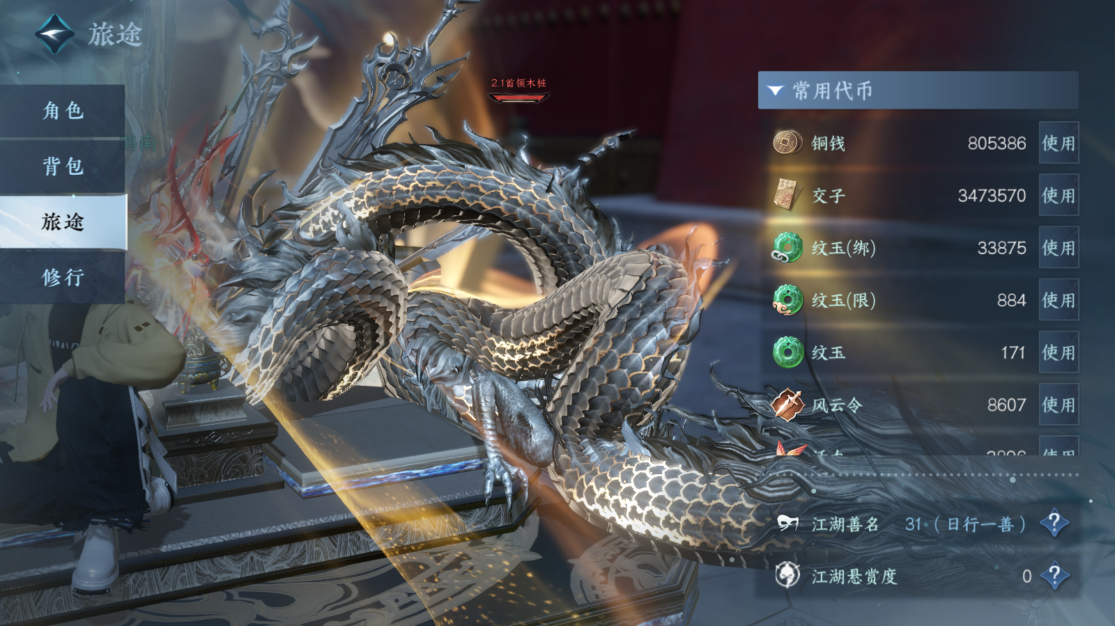 NSHWO42498逆水寒手游账号详情图4 NSHWO42498逆水寒手游账号详情图4