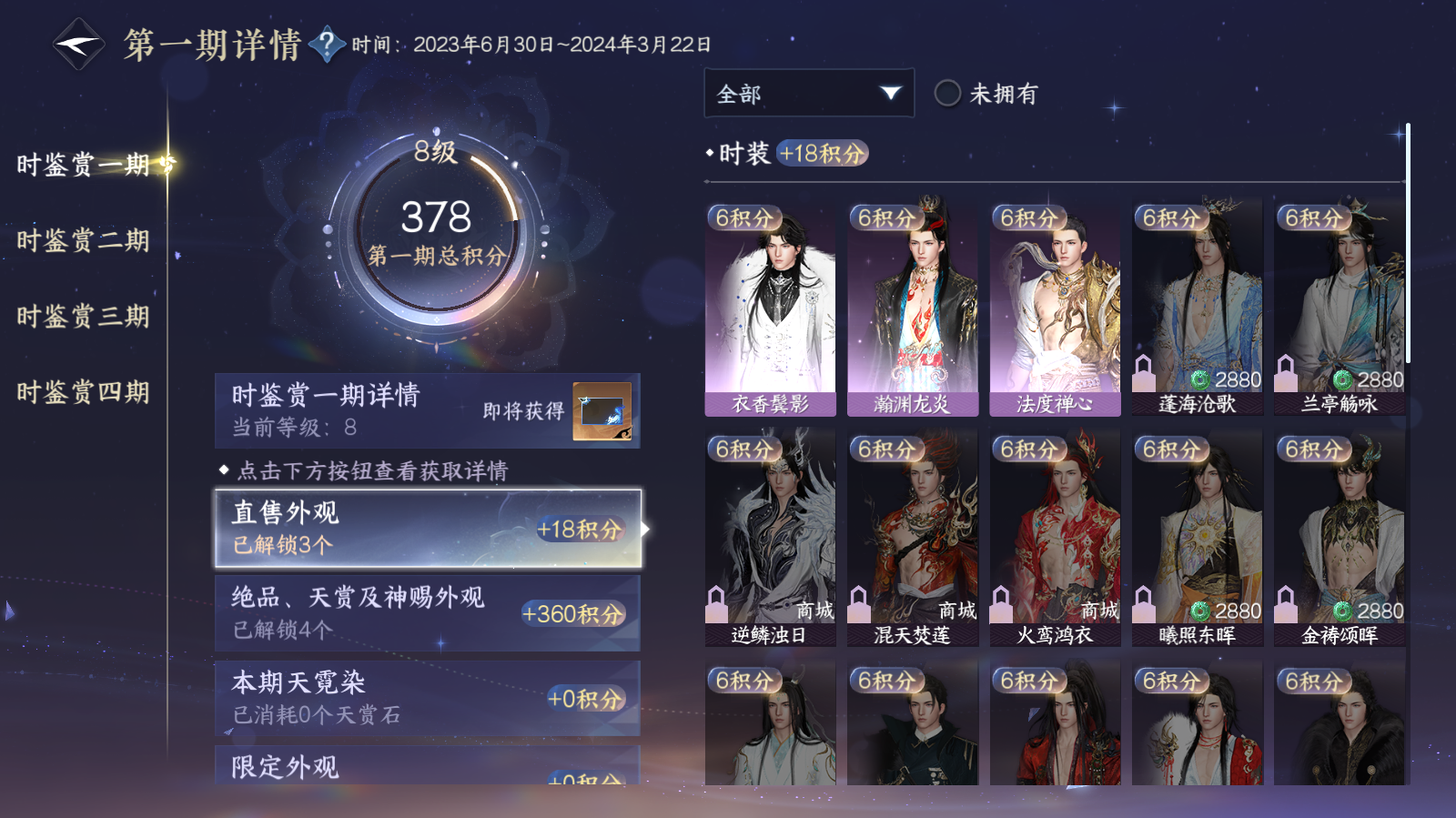 NSHWO42498逆水寒手游账号详情图7 NSHWO42498逆水寒手游账号详情图7