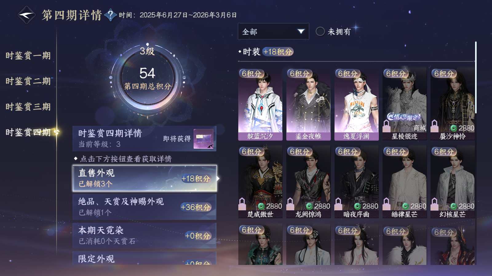 NSHWO42498逆水寒手游账号详情图10 NSHWO42498逆水寒手游账号详情图10