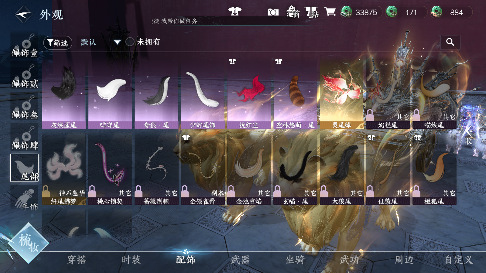 NSHWO42498逆水寒手游账号详情图14 NSHWO42498逆水寒手游账号详情图14