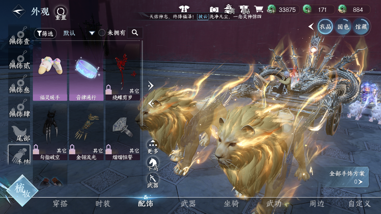 NSHWO42498逆水寒手游账号详情图15 NSHWO42498逆水寒手游账号详情图15